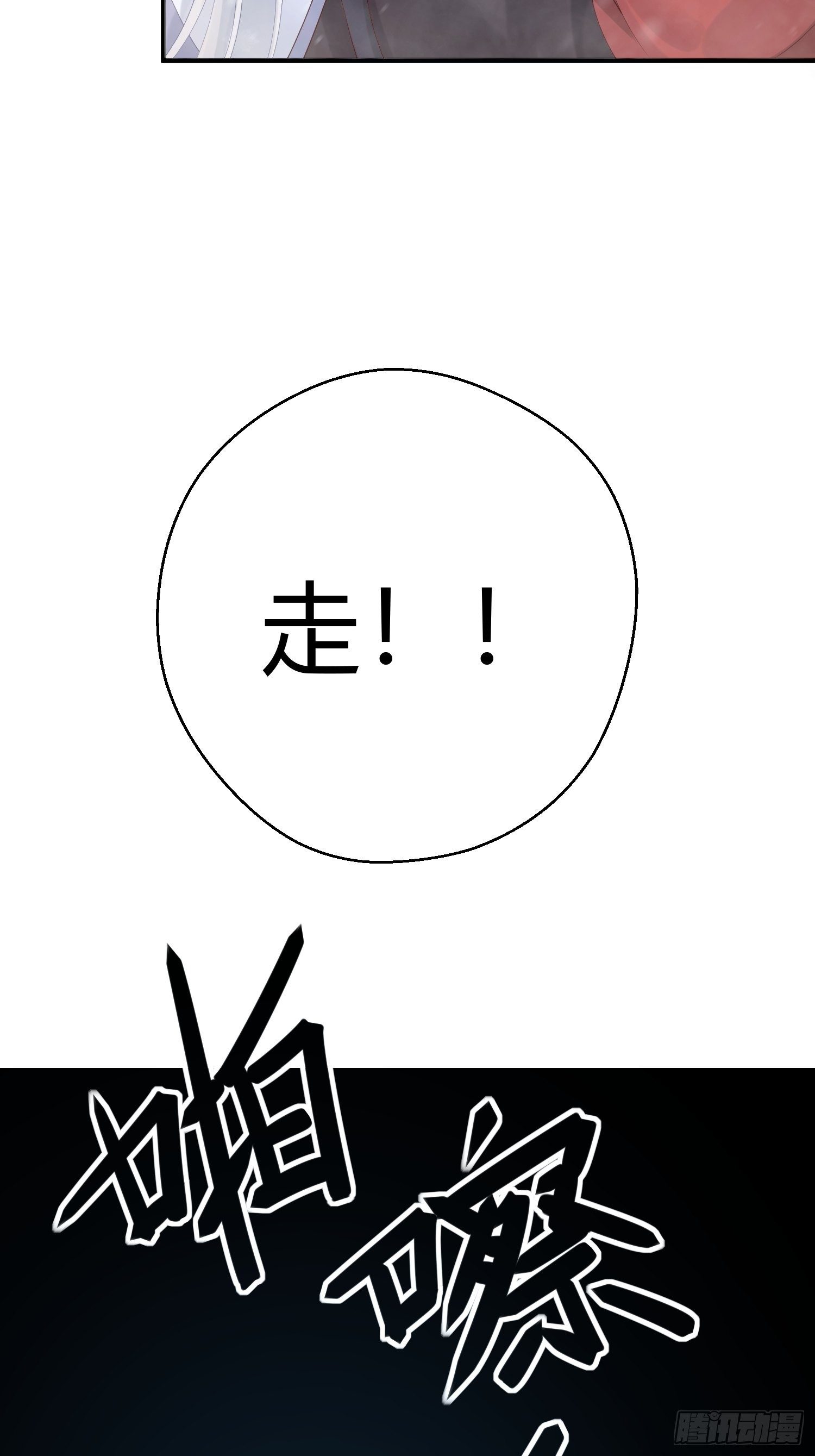 第四话 魁现45