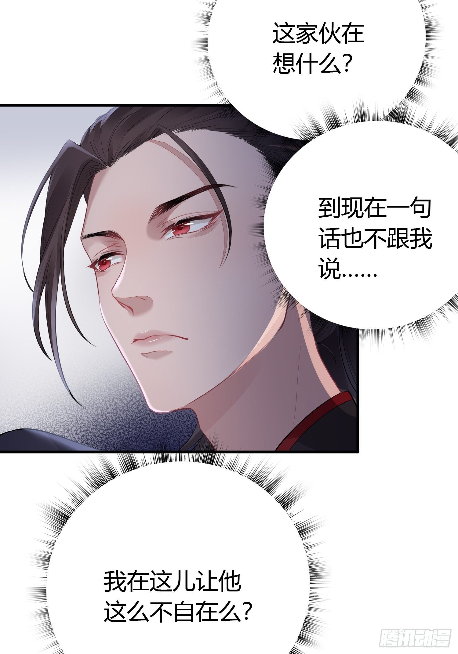 第十四话 心动47