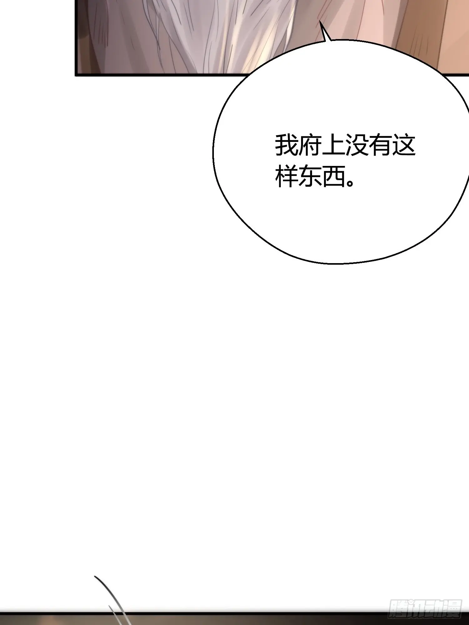第五十一话  真相116