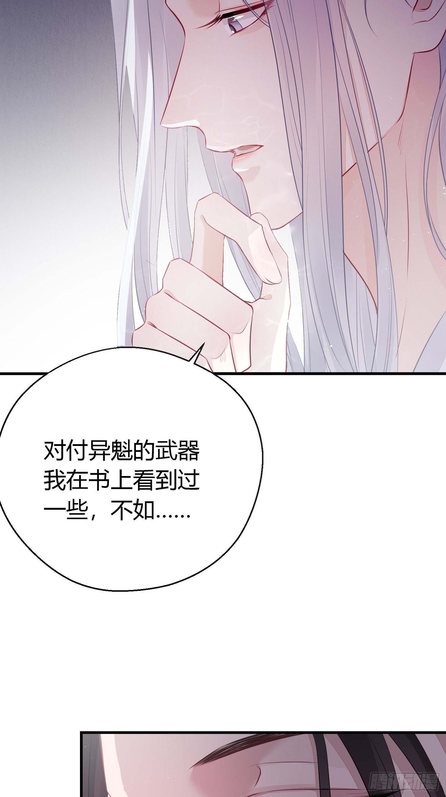 第二十二话 怦然（上）6