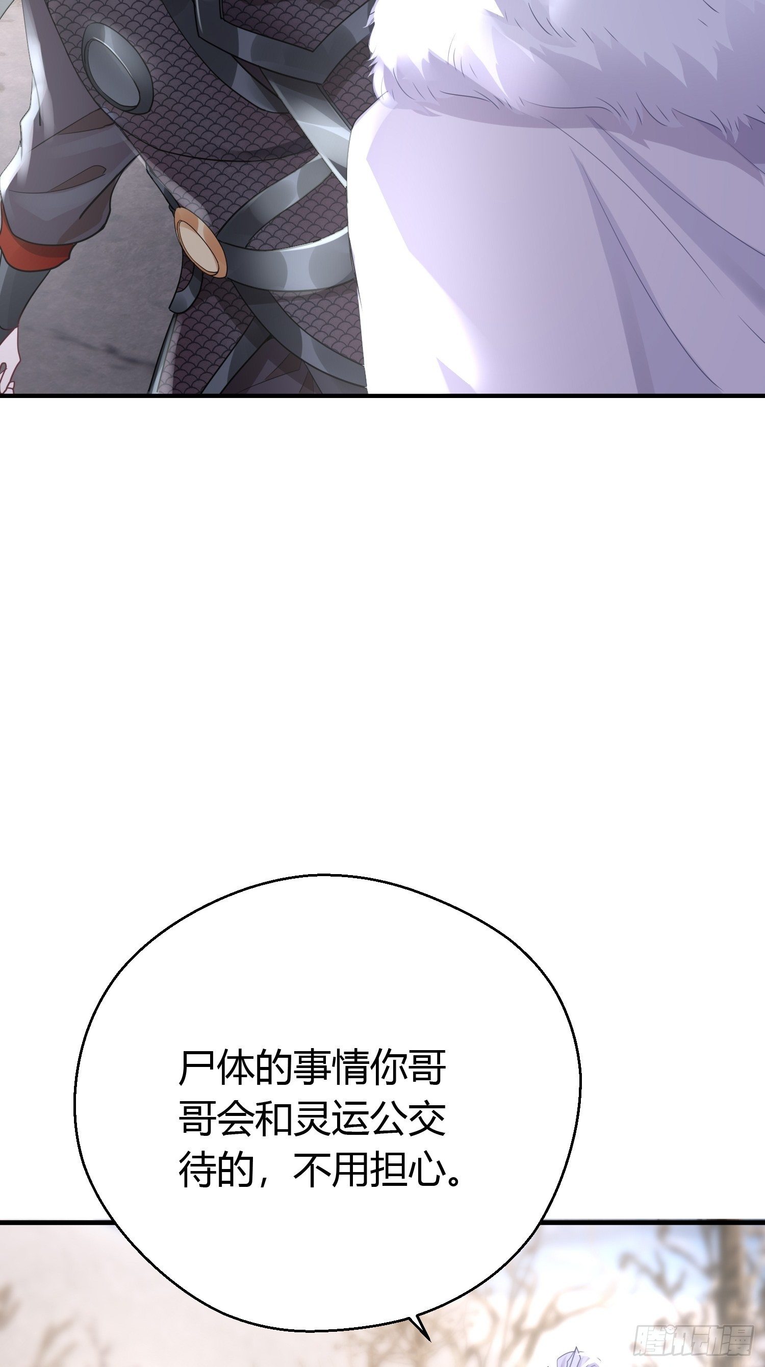 第三十八话 山鼠13