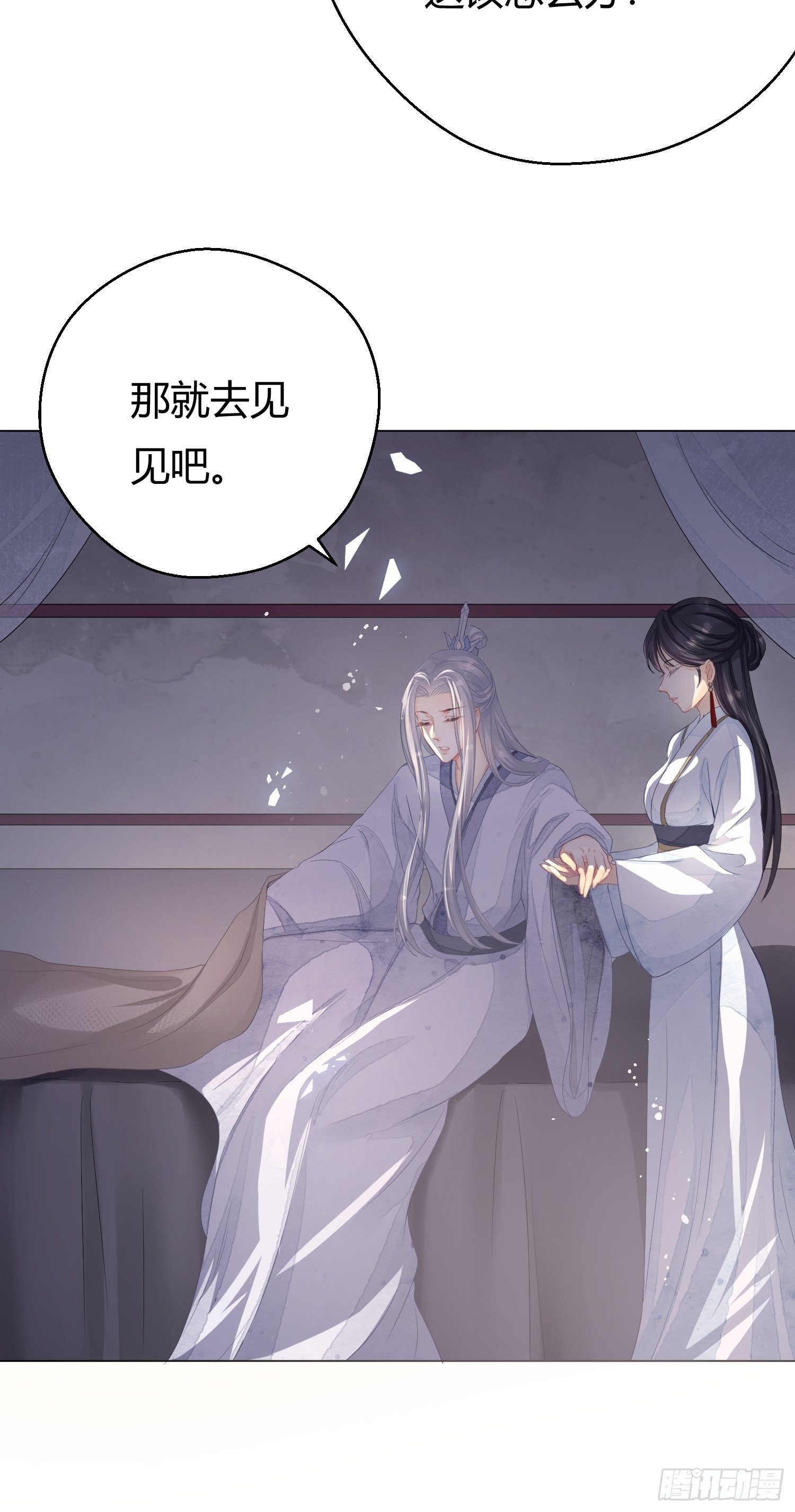 第二话 底细33