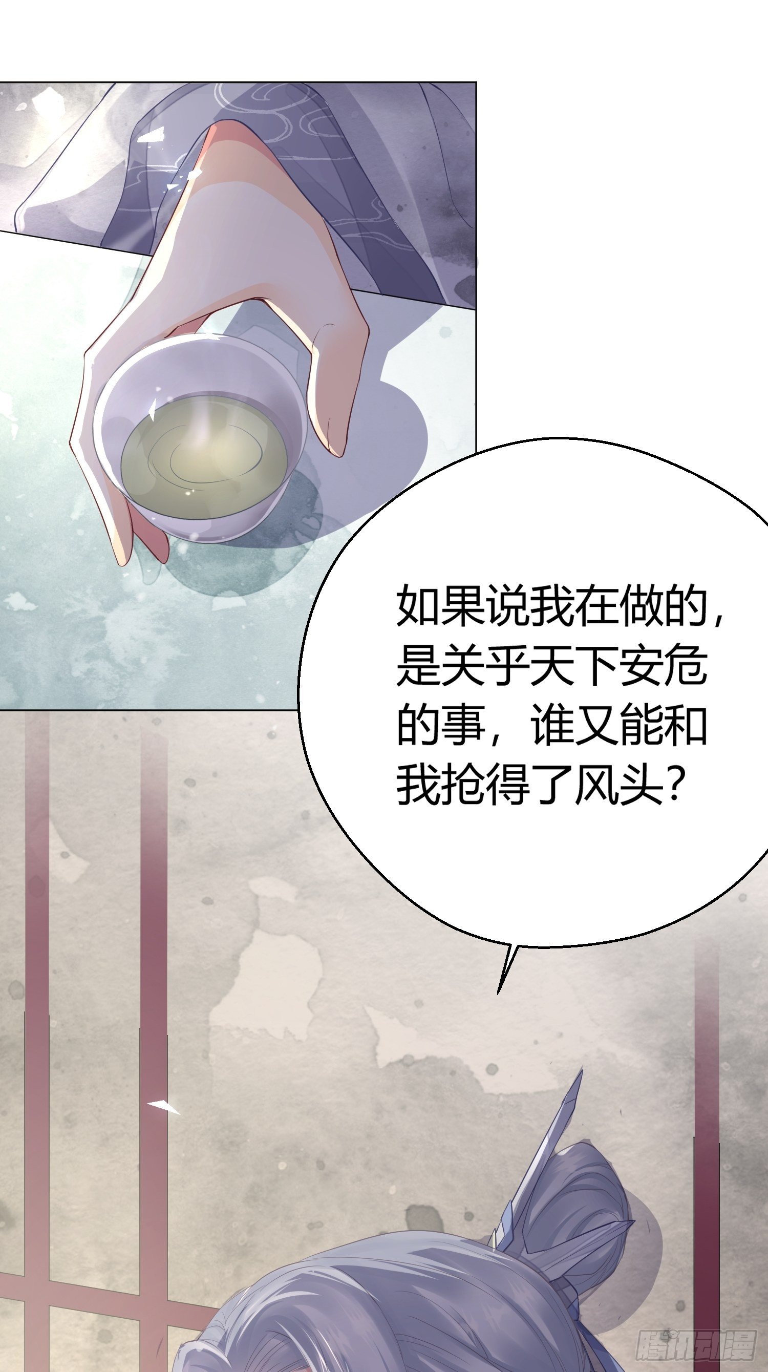 第二话 底细6