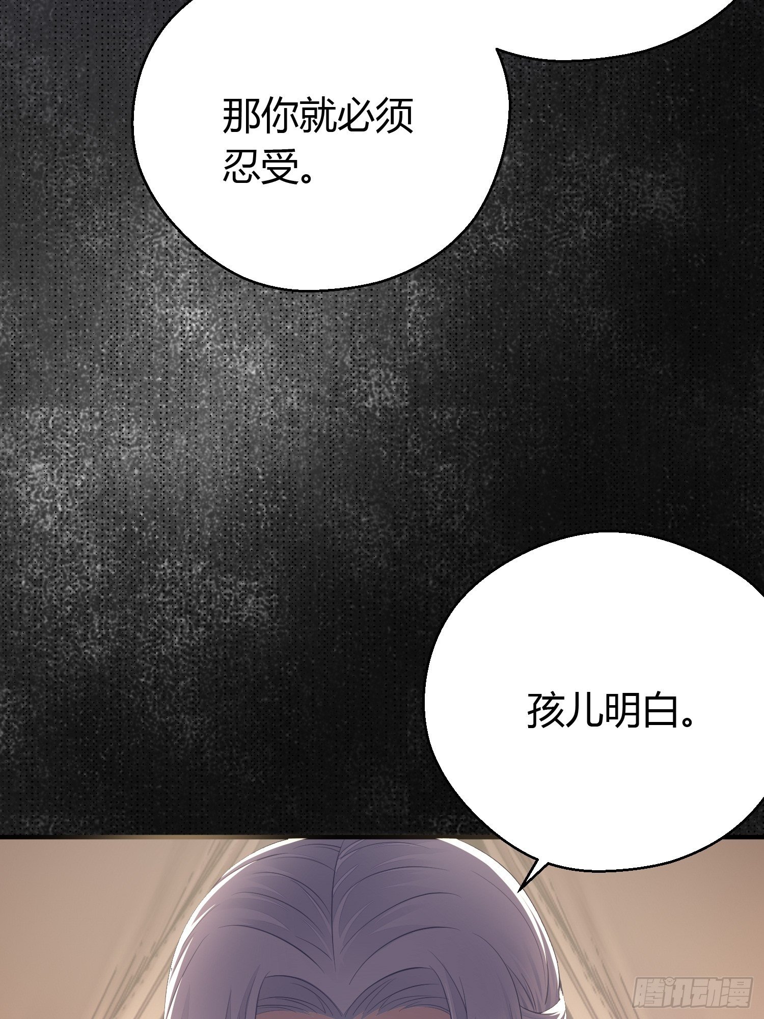 第三十二话 怪物49