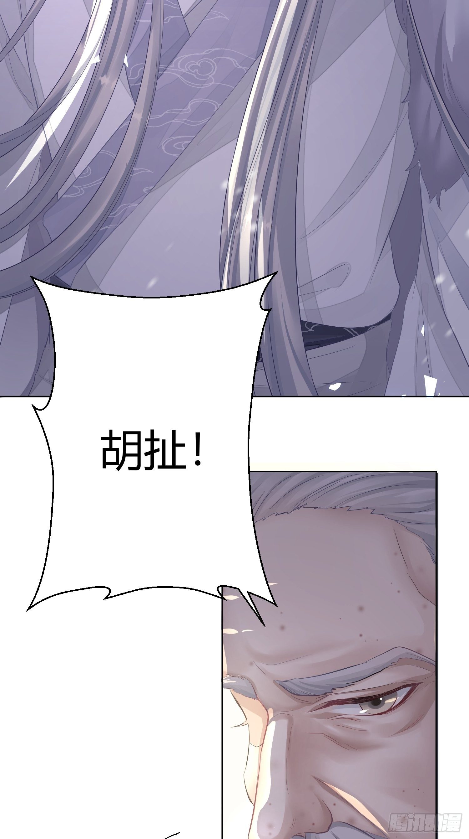第二话 底细23