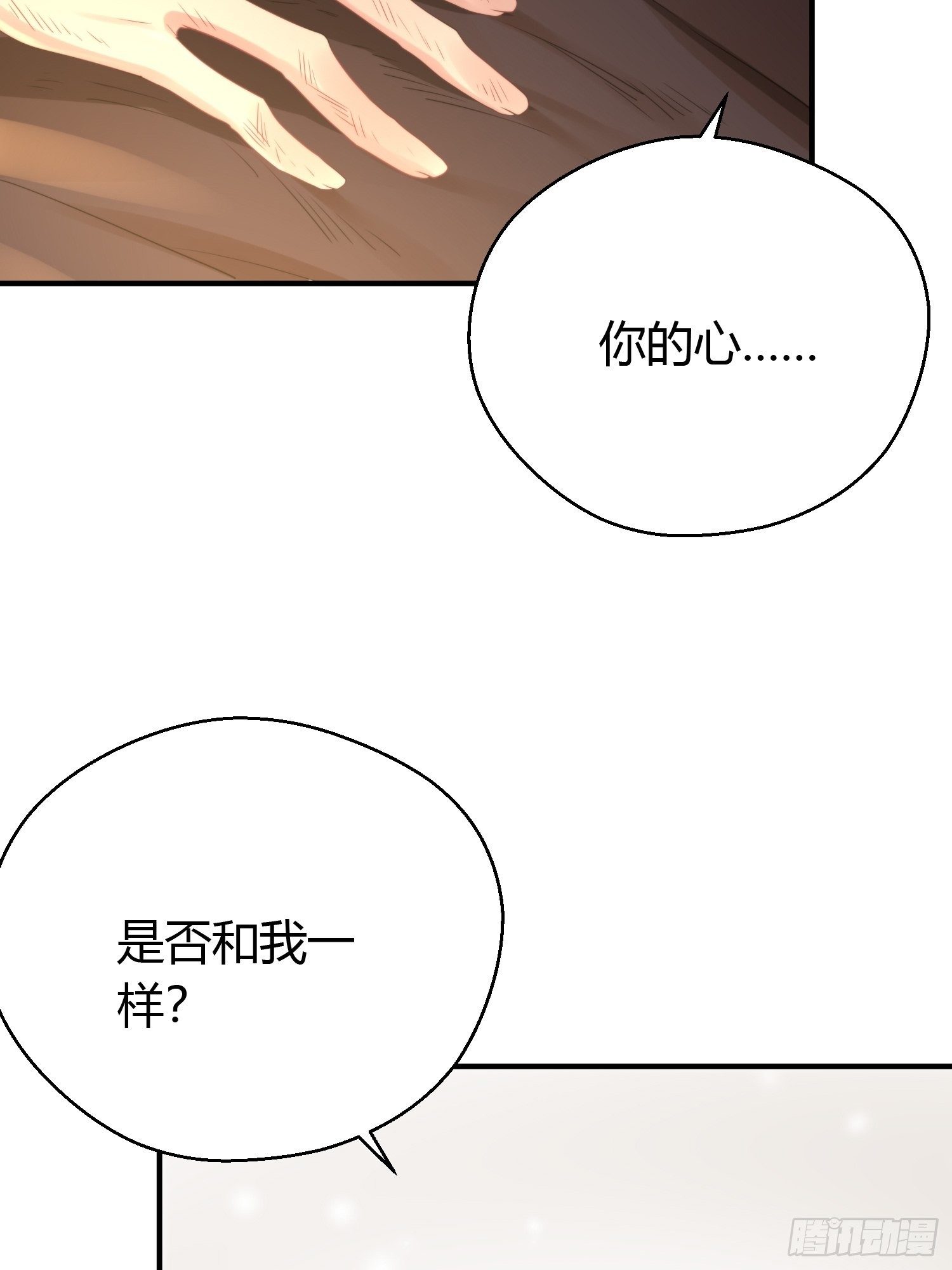 第四十八话 定情62