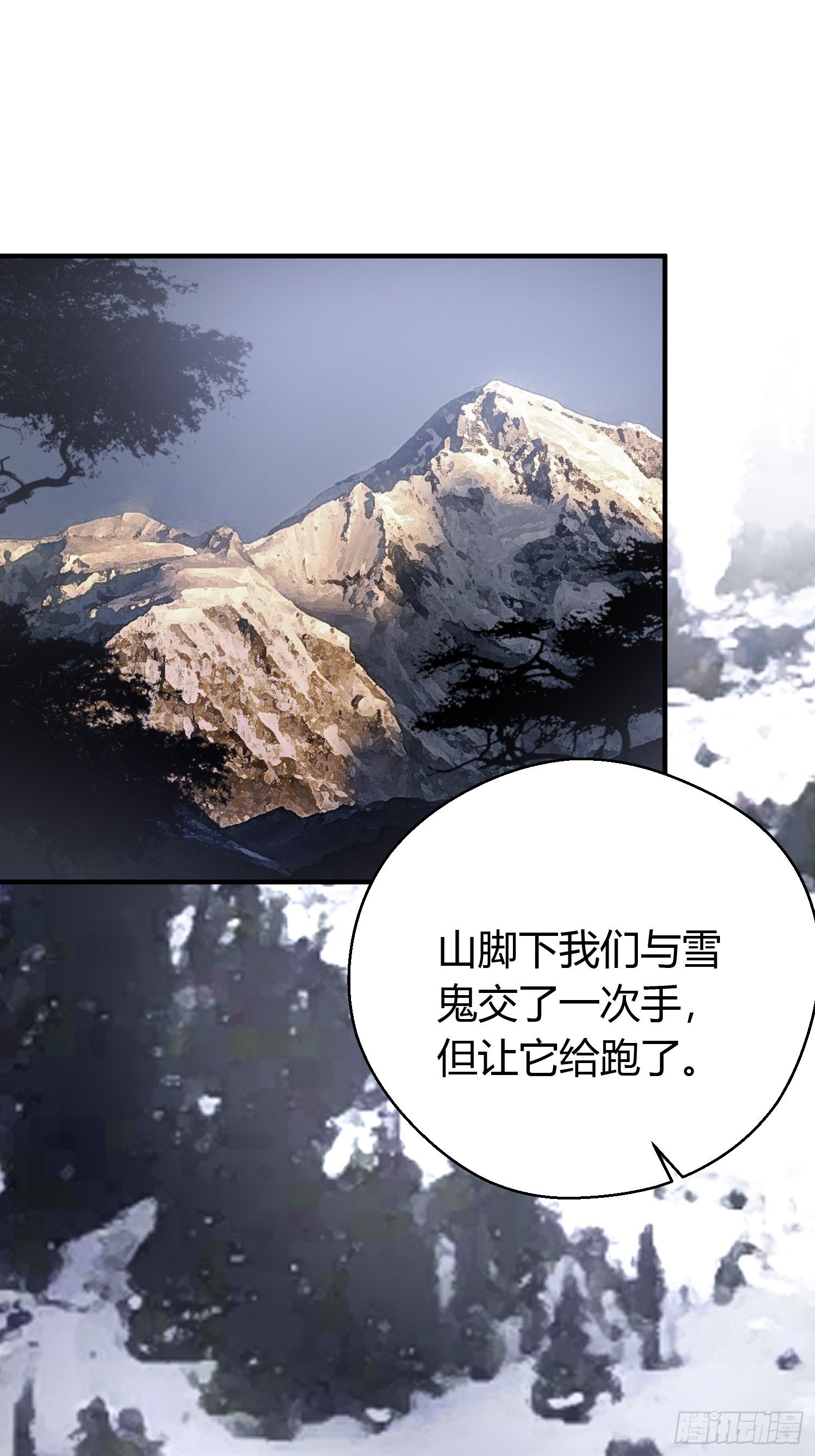 第三十八话 山鼠1