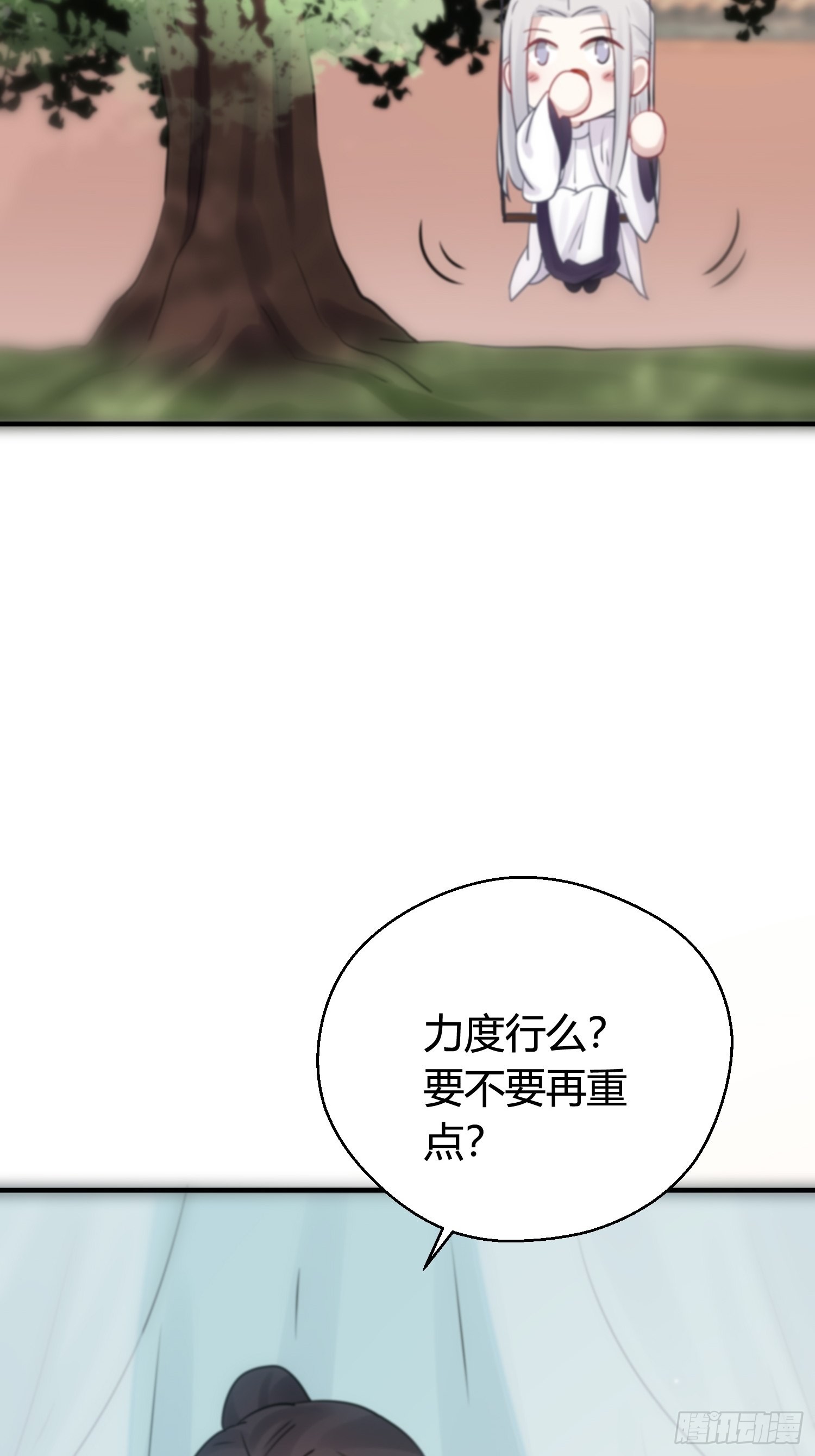 番外5  皇宫日常21