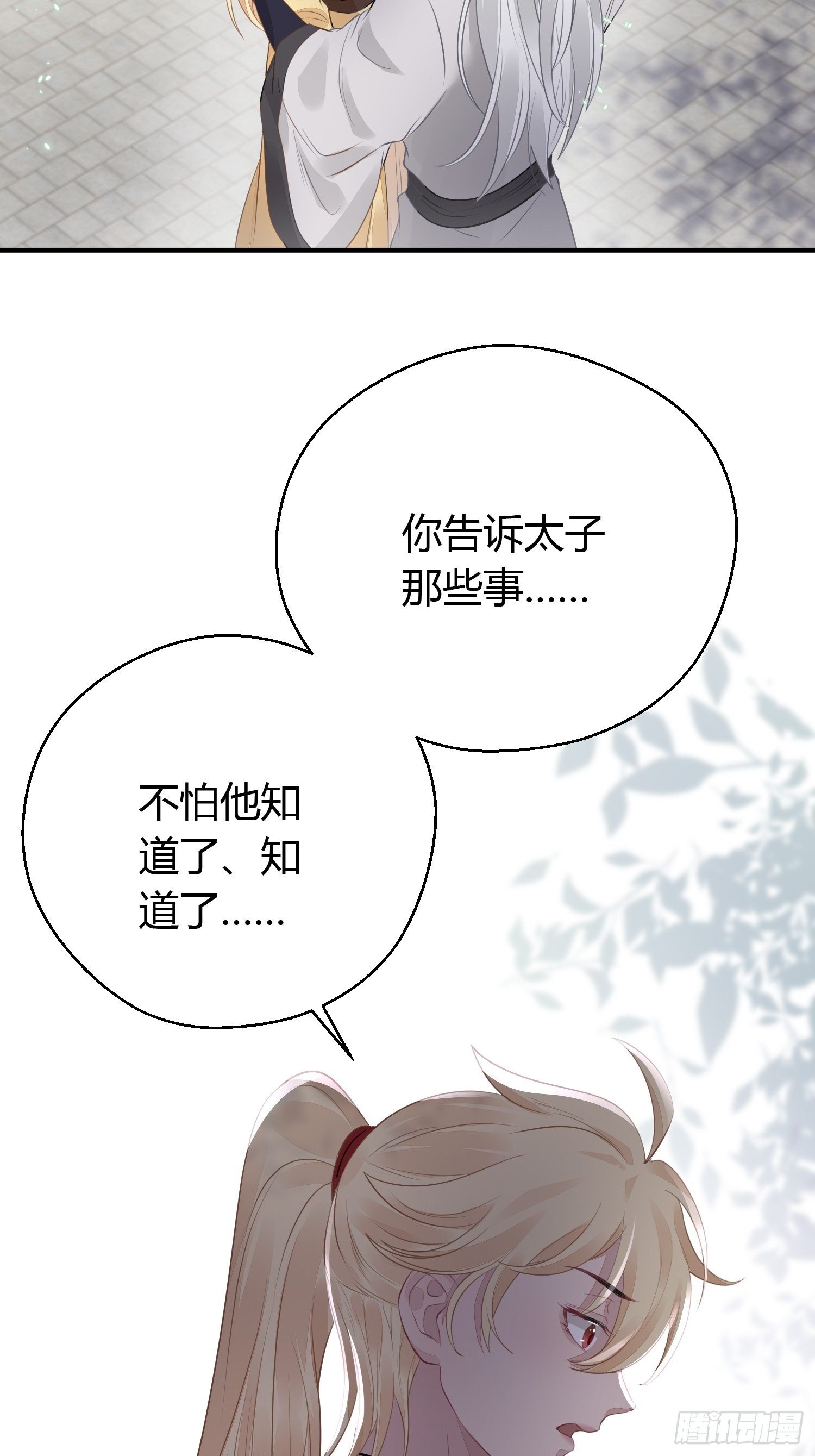 第十六话 风筝60
