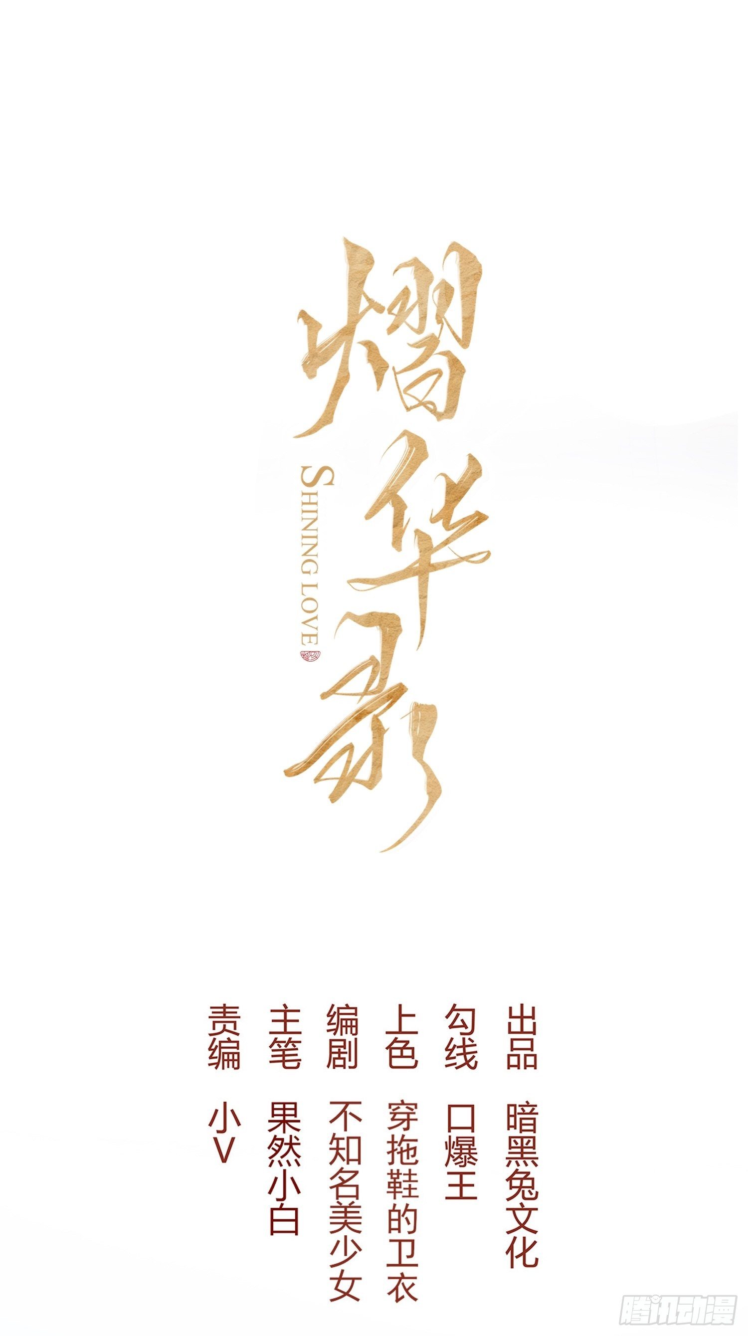 第三十三话 袭击（上）4