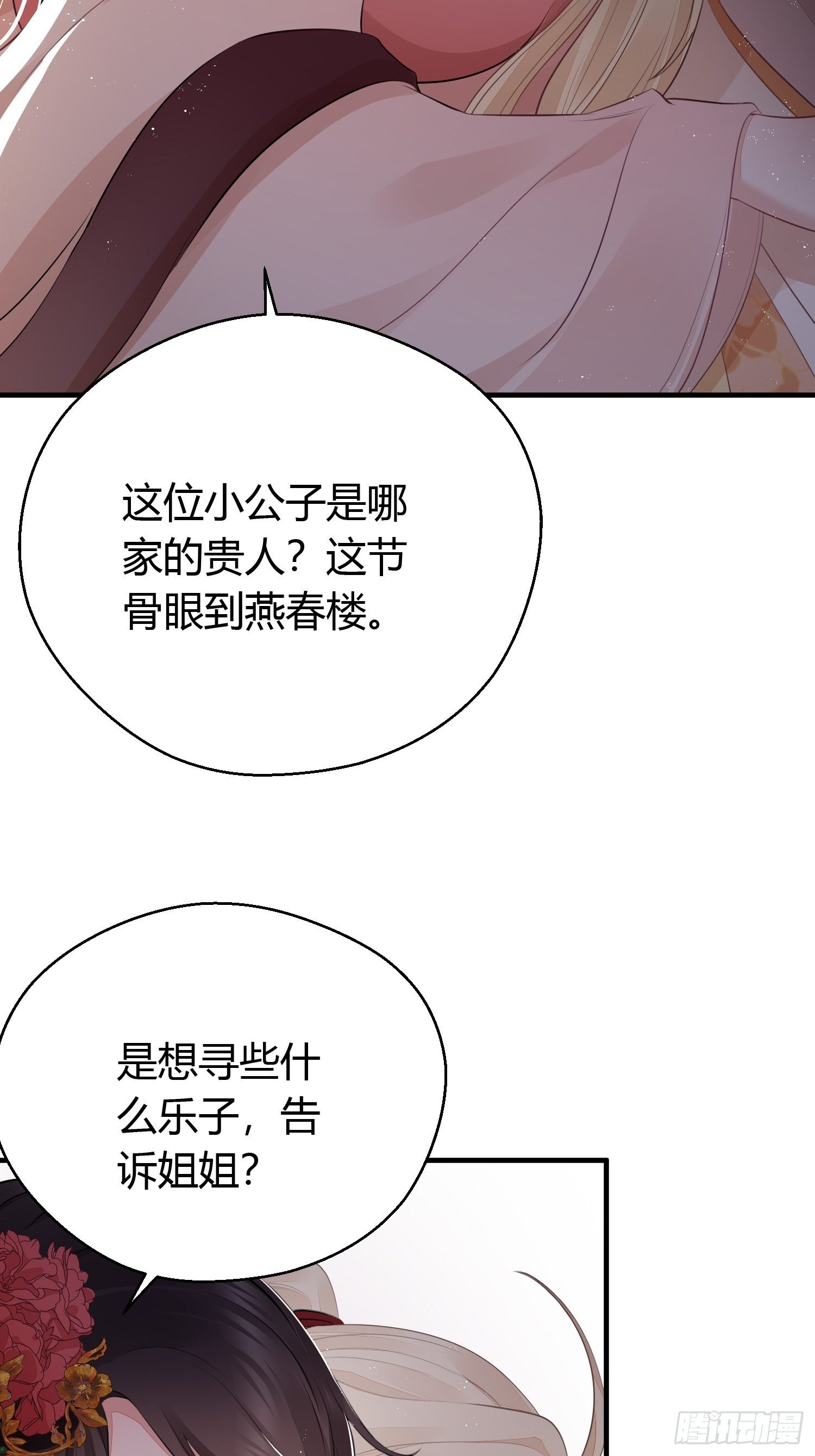 第十七话 饮酒55