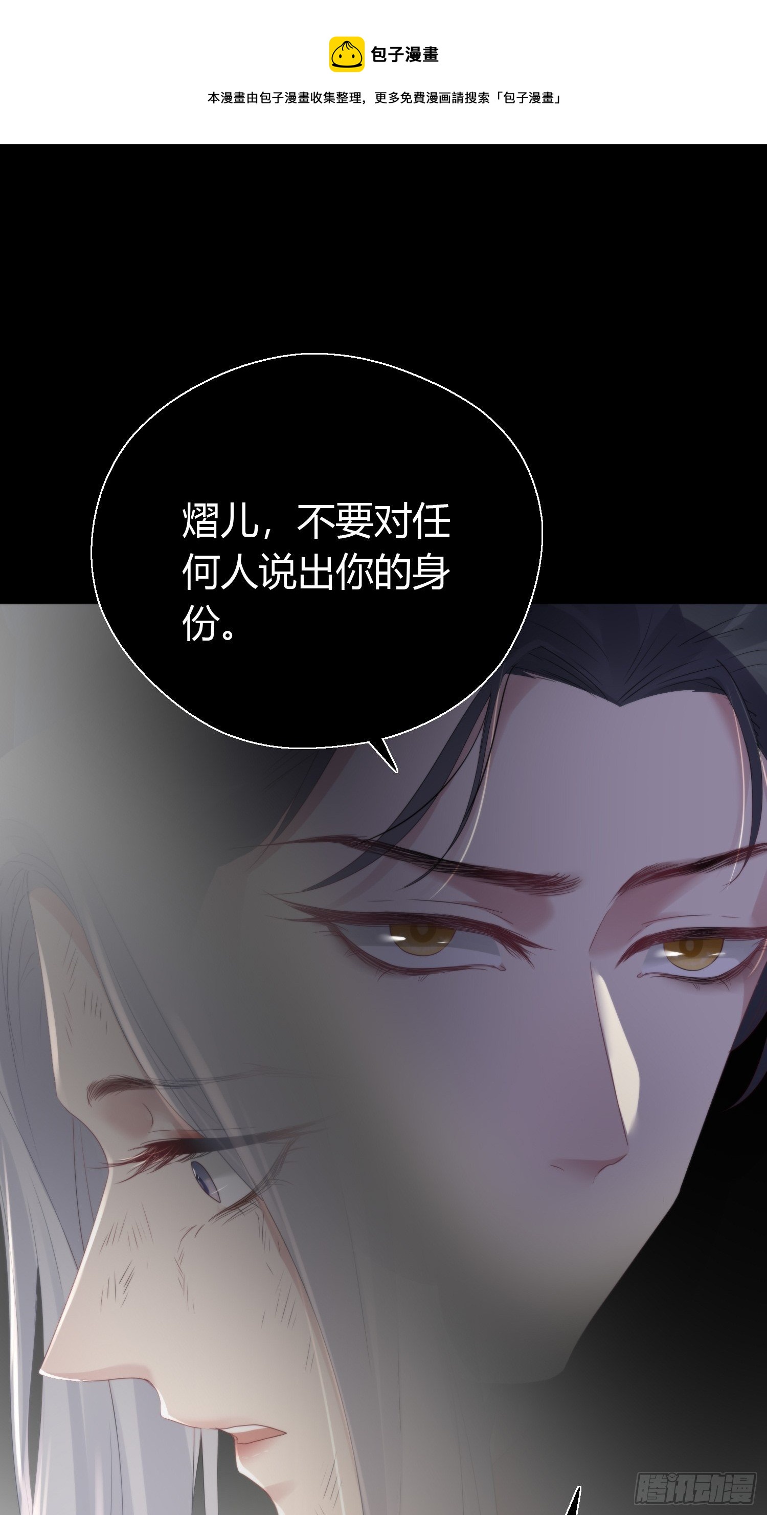 第四十五话 前尘（下）52