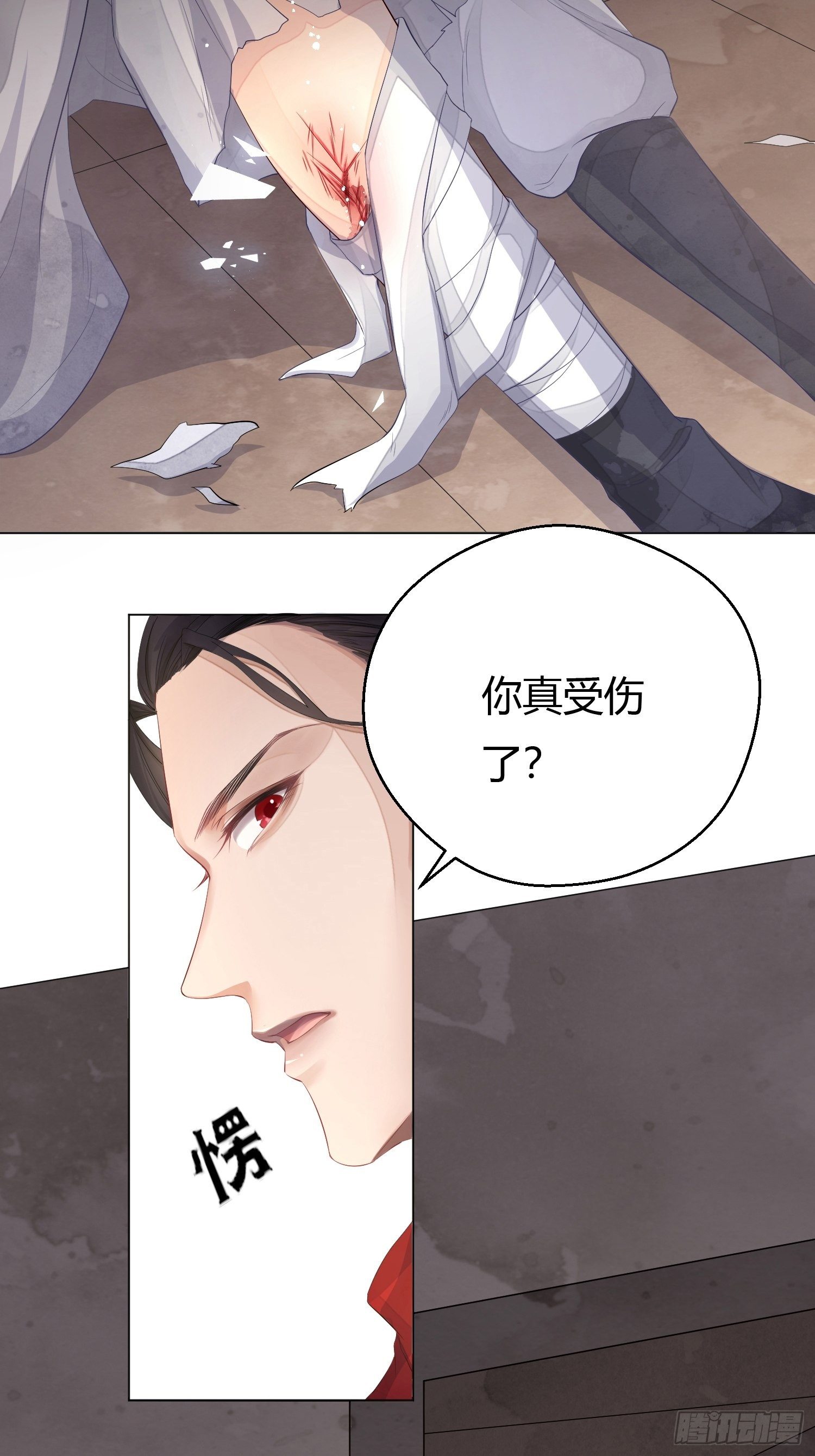 第三话 死尸7