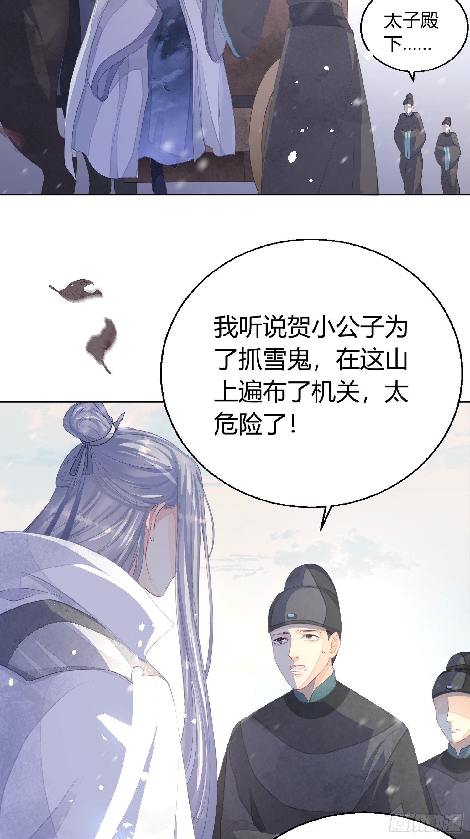 第一话（下）初遇5