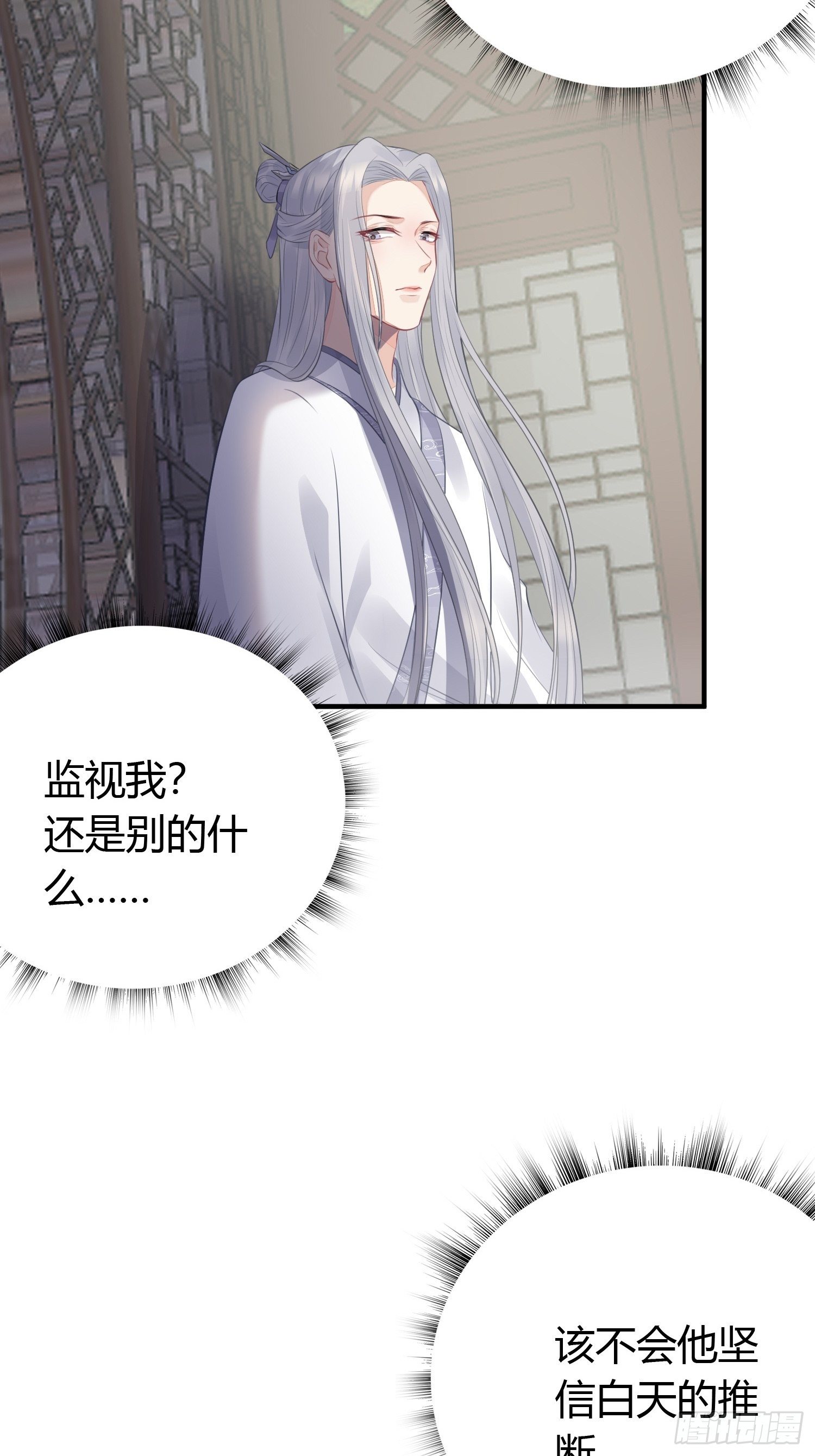 第十五话 心事（下）12