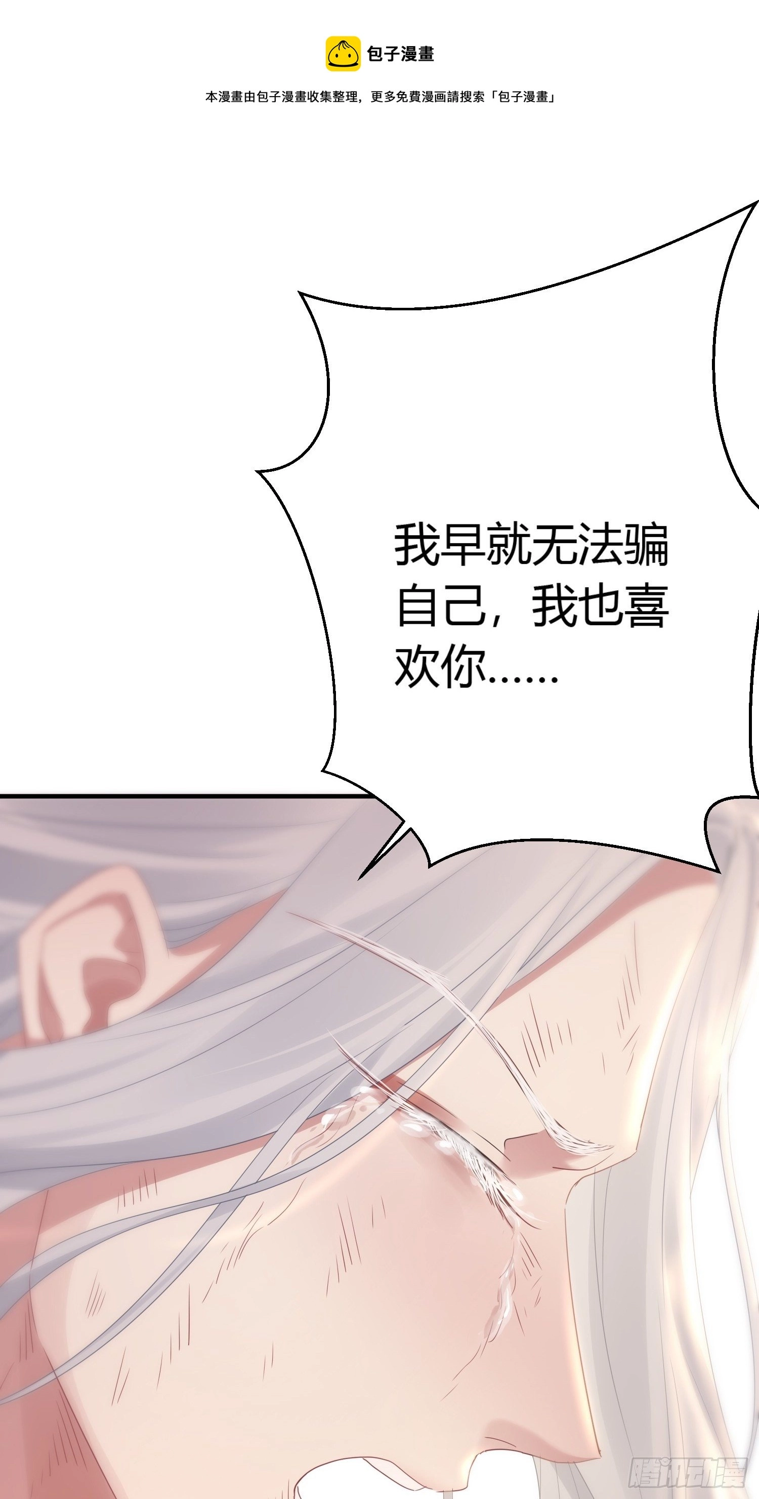 第四十八话 定情72