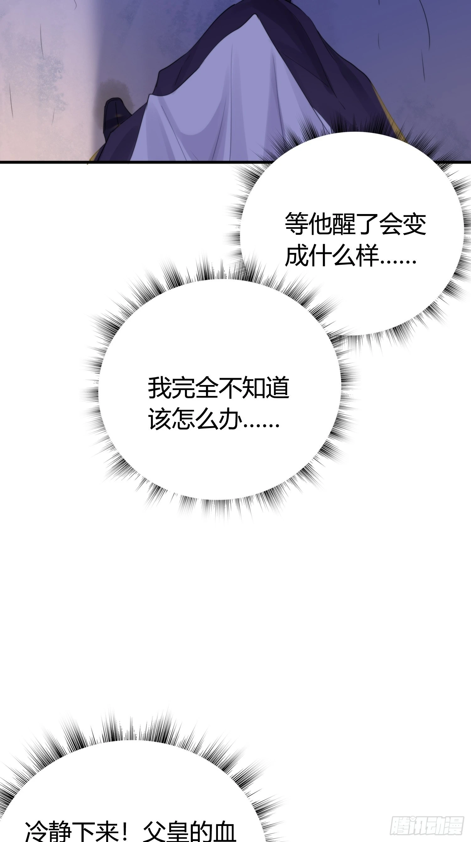 第五十话  逢生83