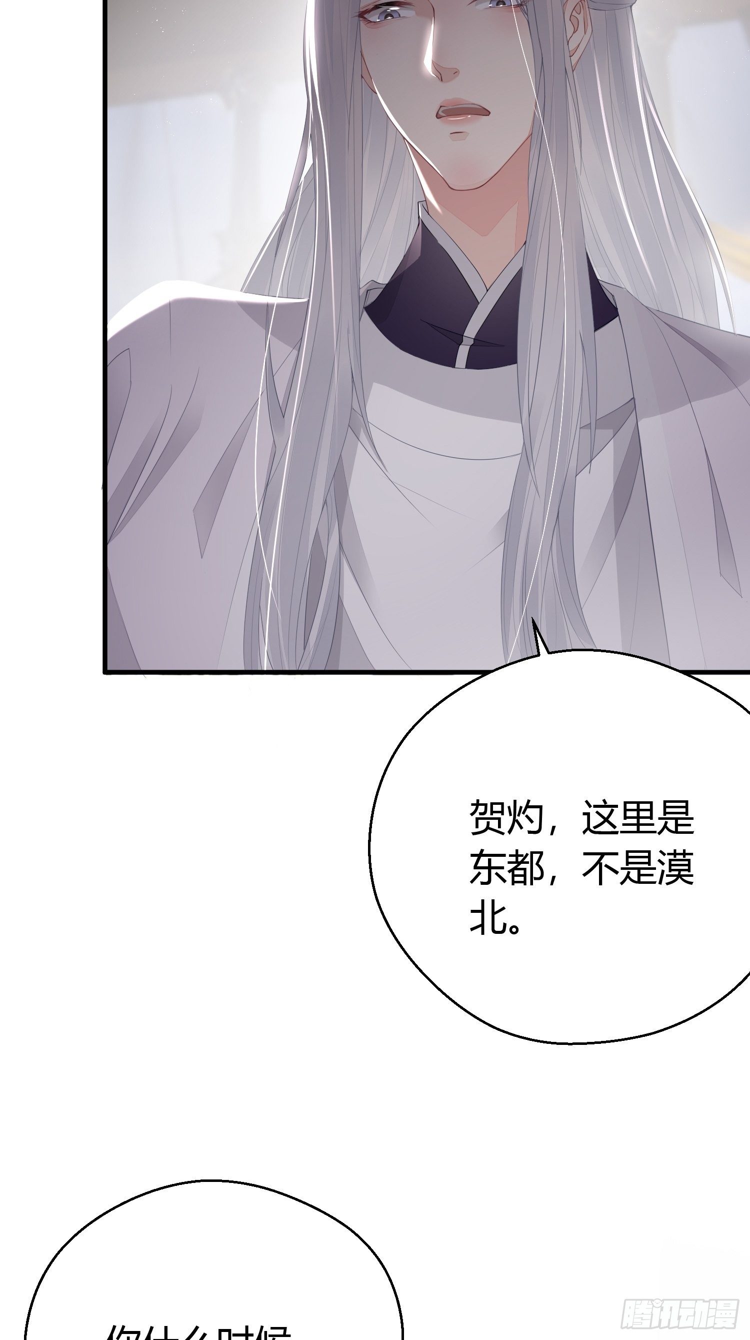 番外3 约定44
