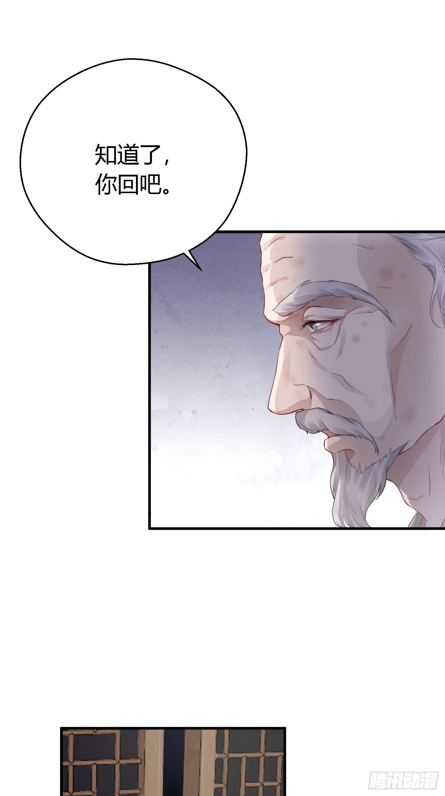 第十五话 心事（下）18