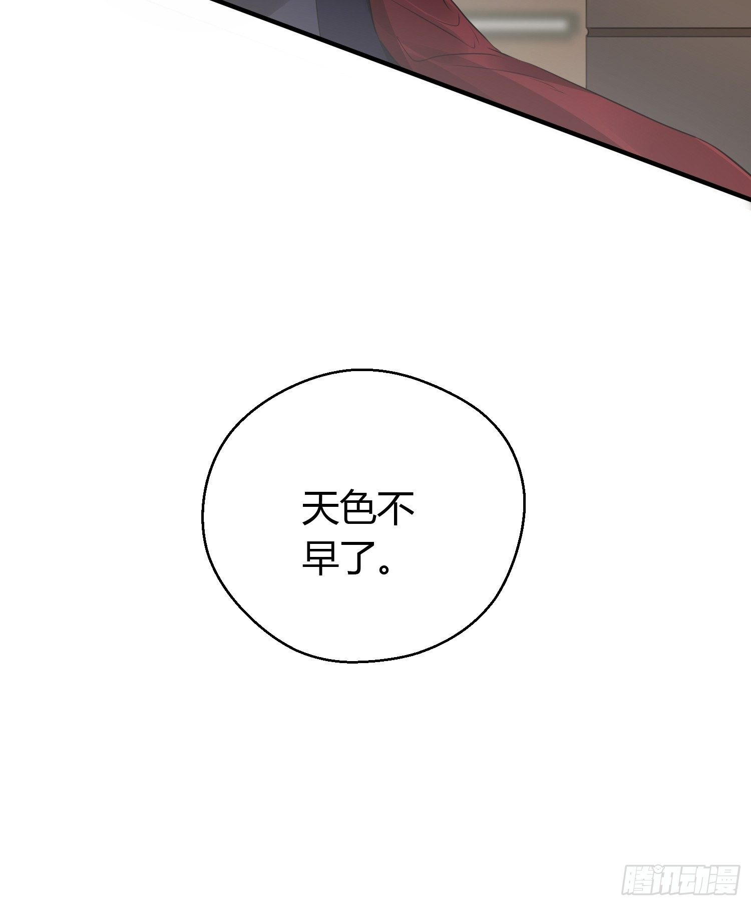 第十五话 心事（上）10