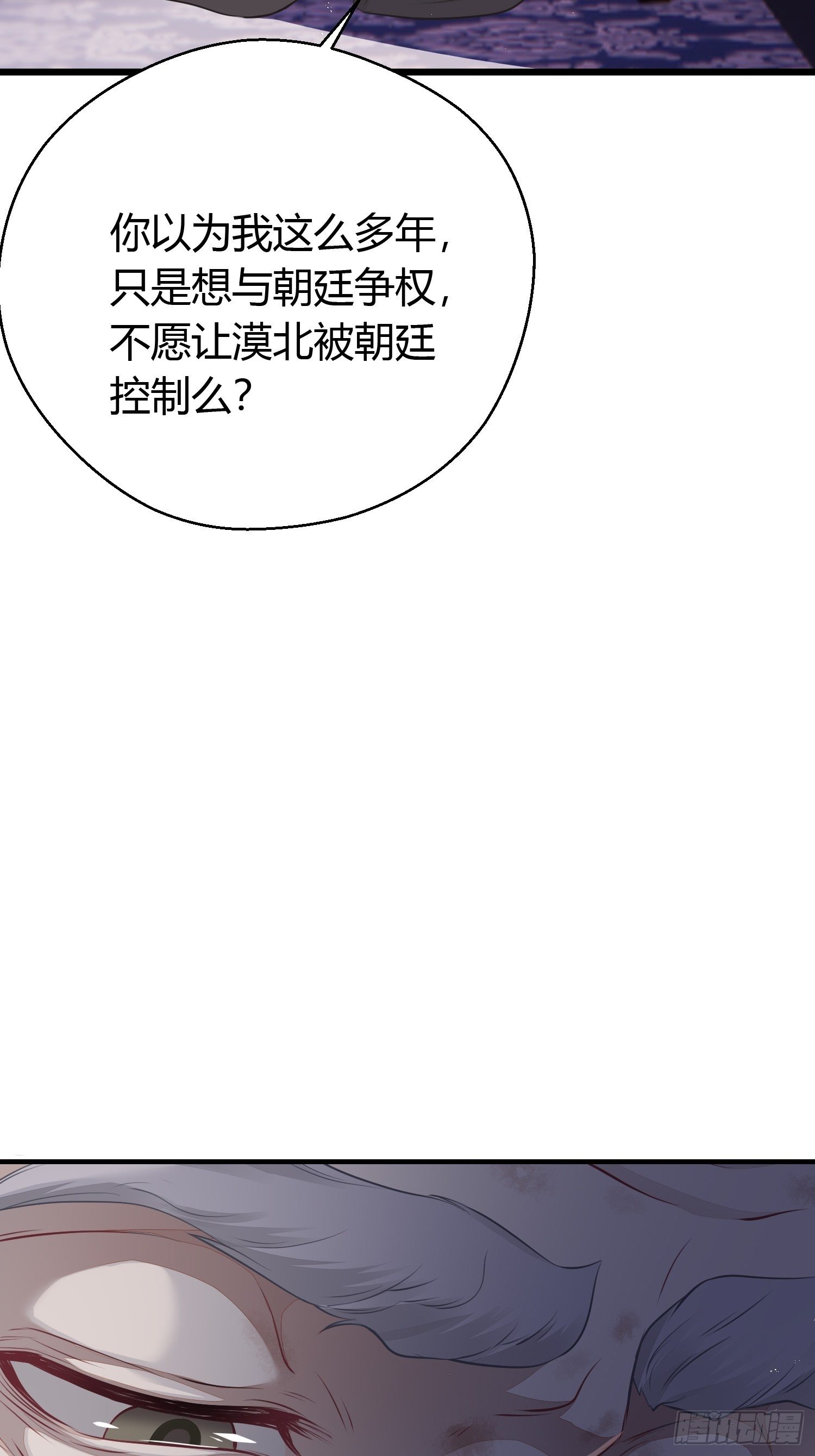 第二十五话 鹰神26
