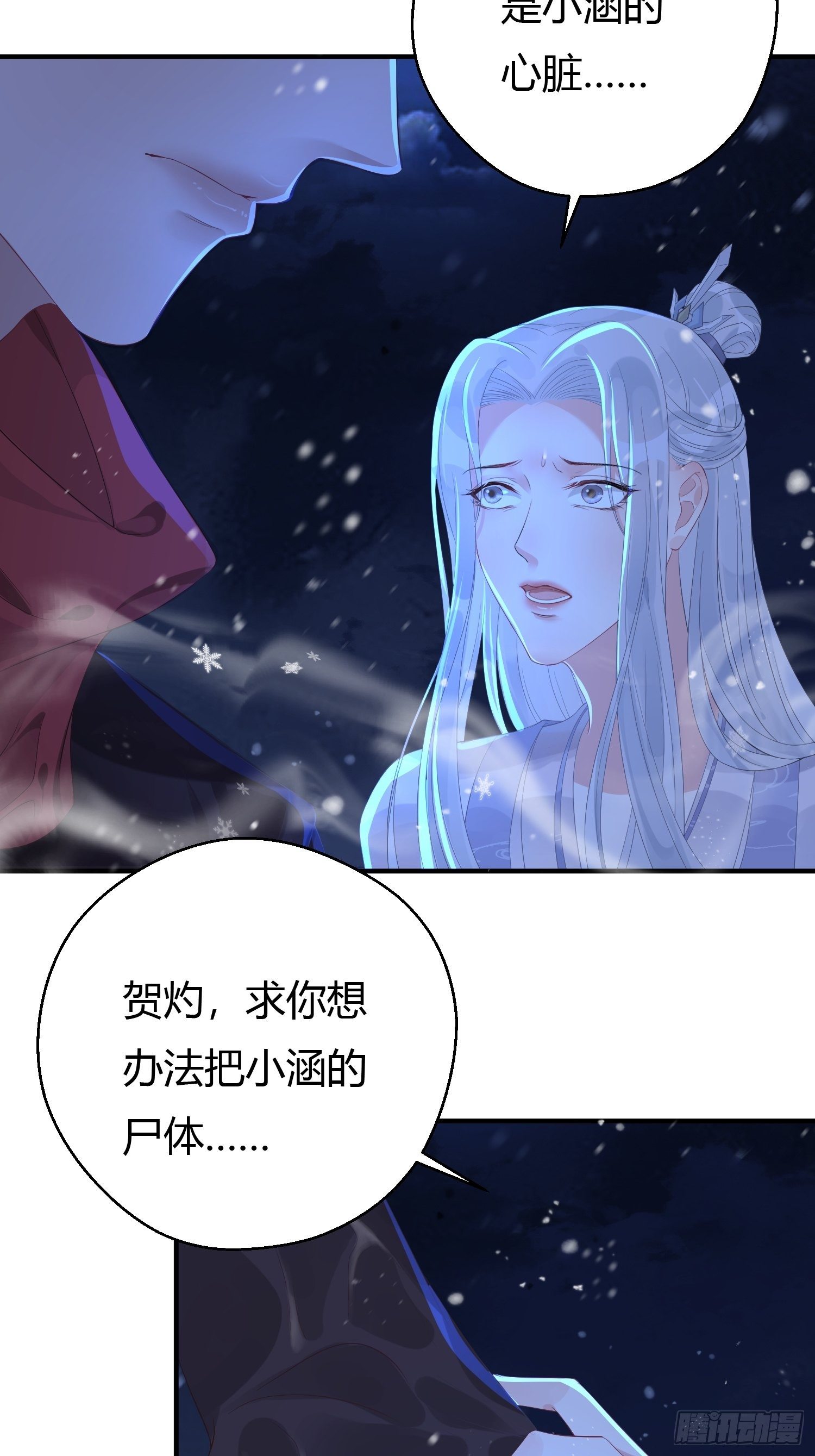 第五话 把戏22