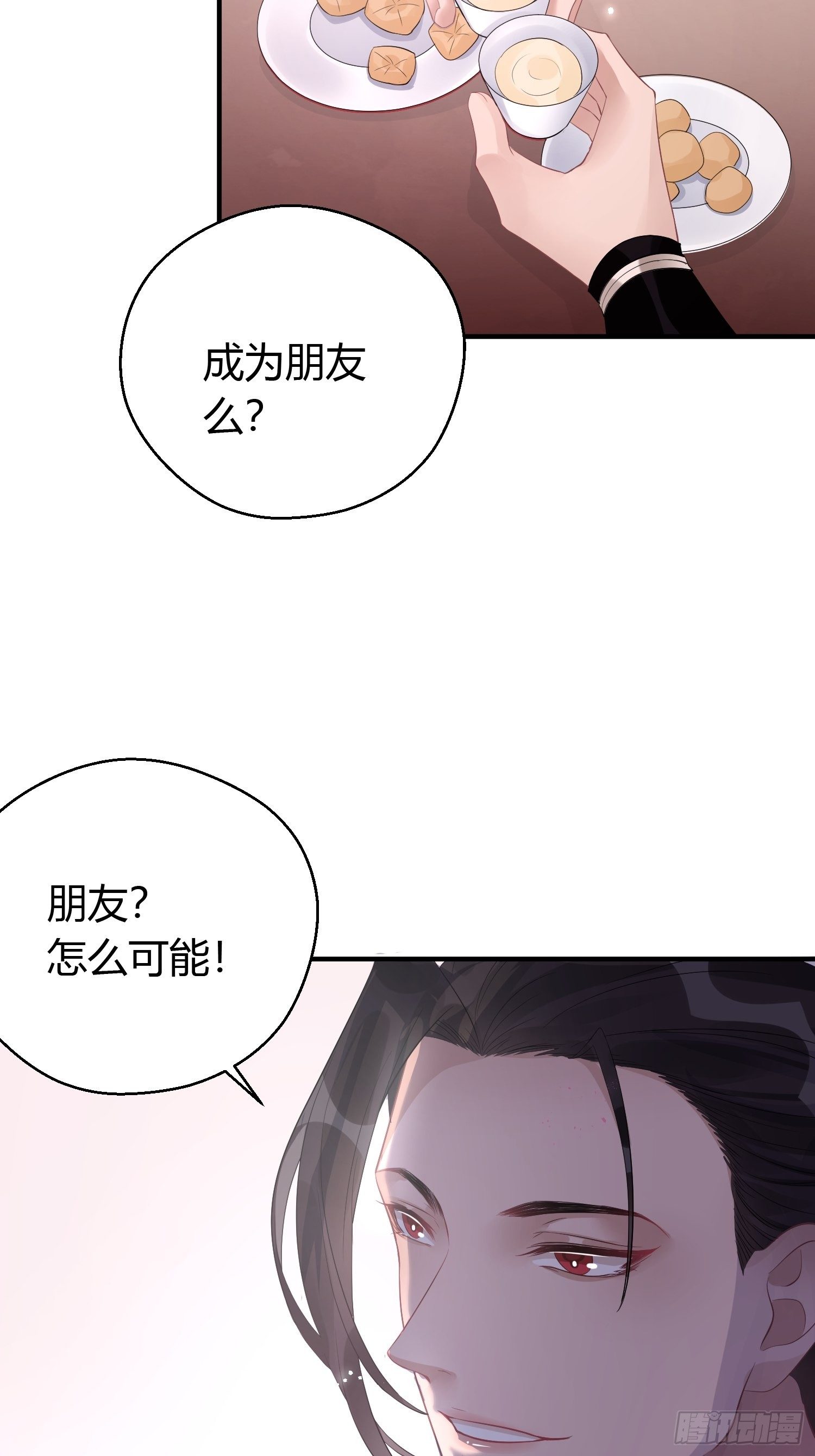 第九话 朋友（上）54