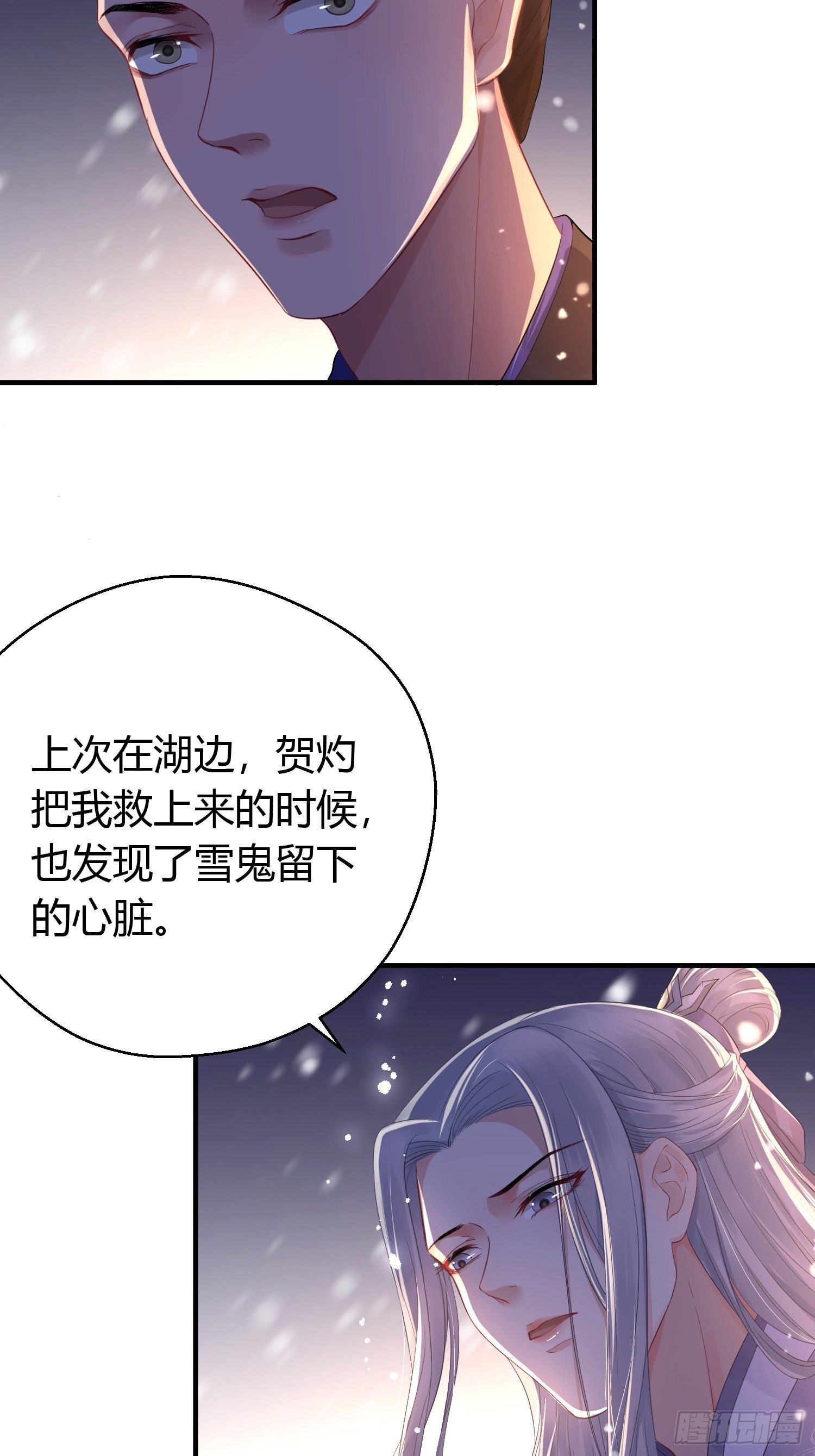 第十话 朋友（下）22