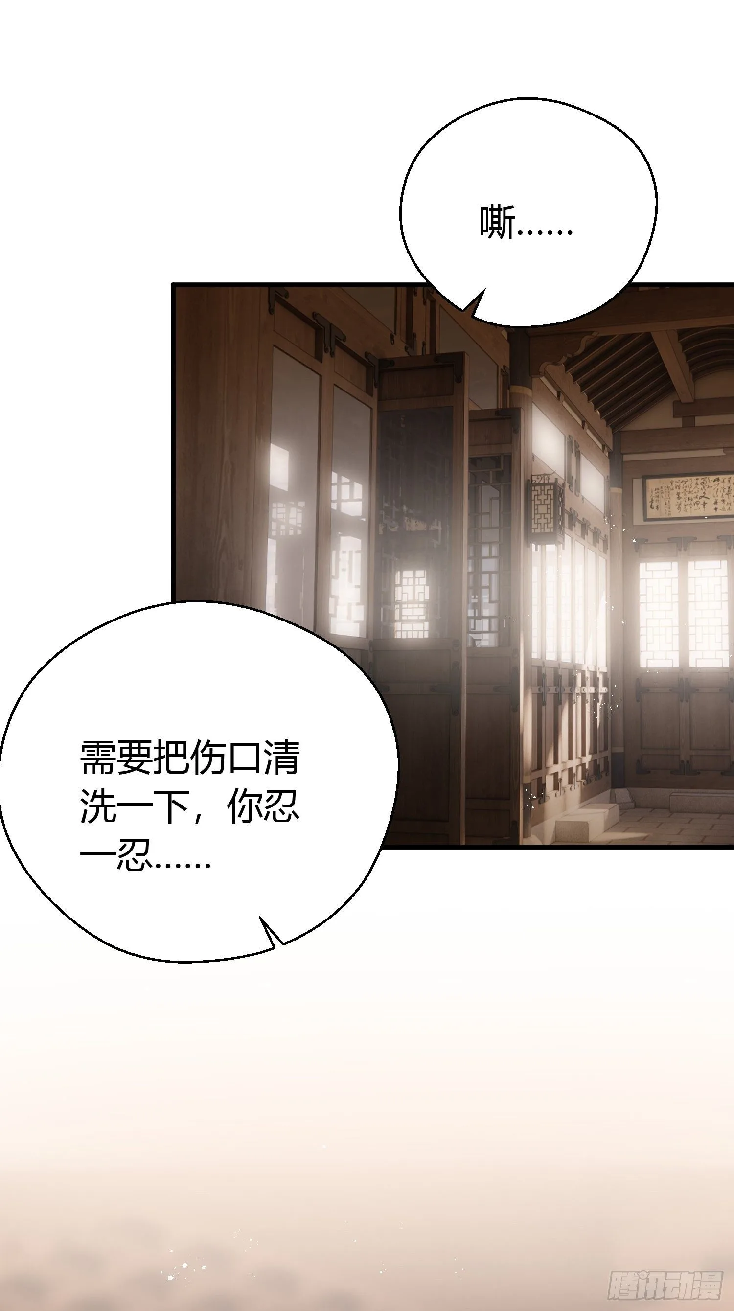 第三十五话 躲开1