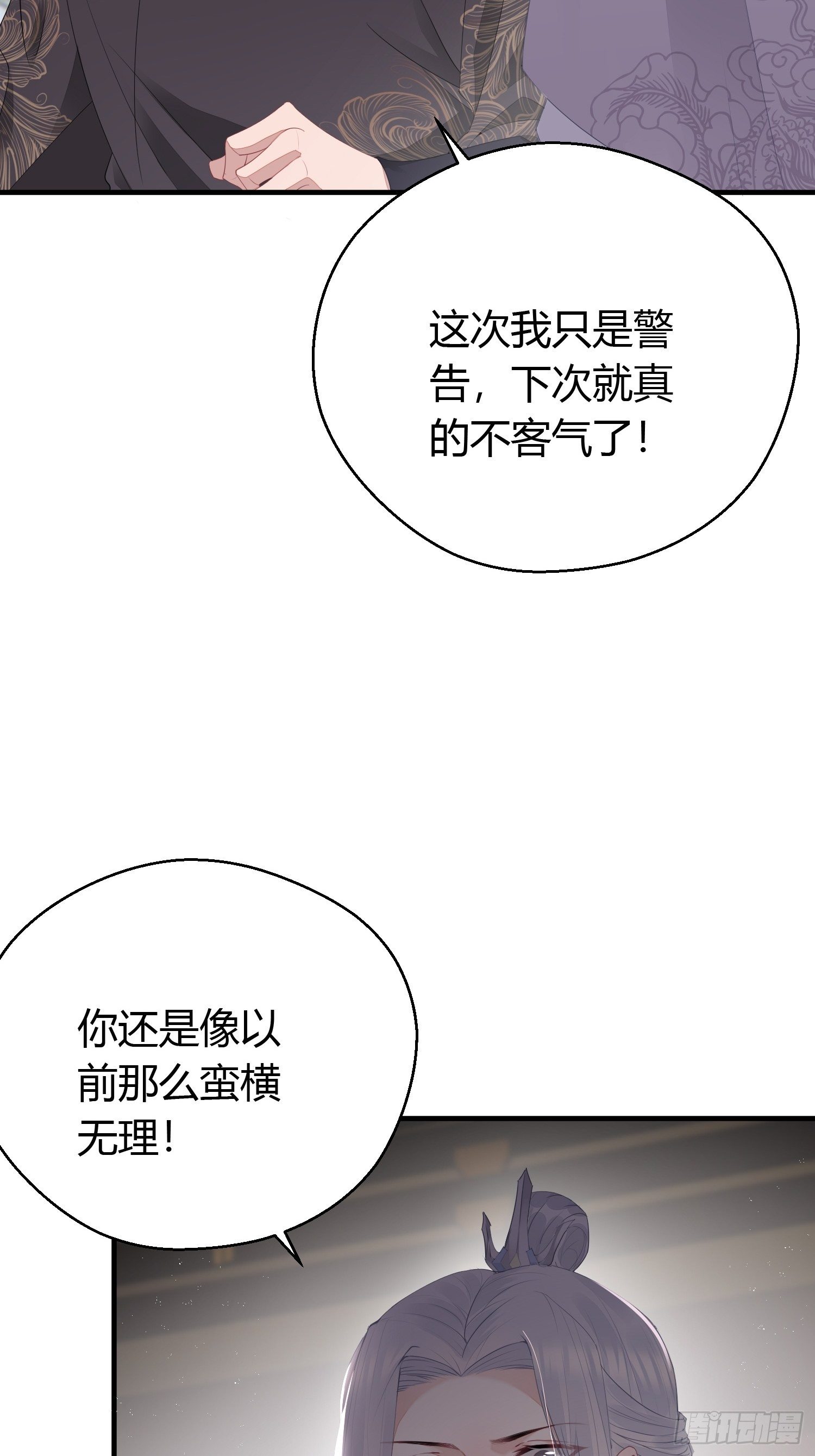 番外3 约定43