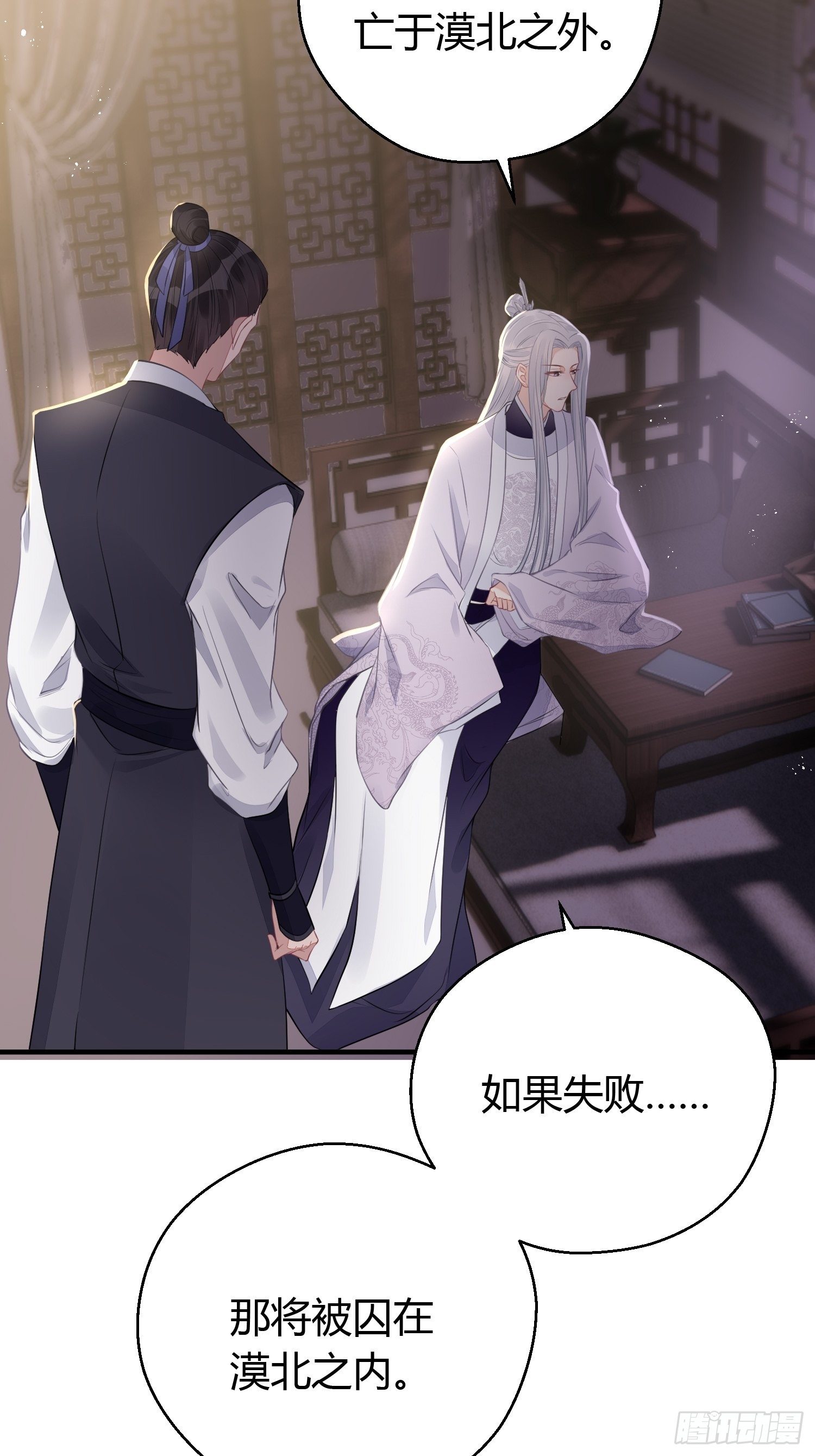 第二十八话 再见8
