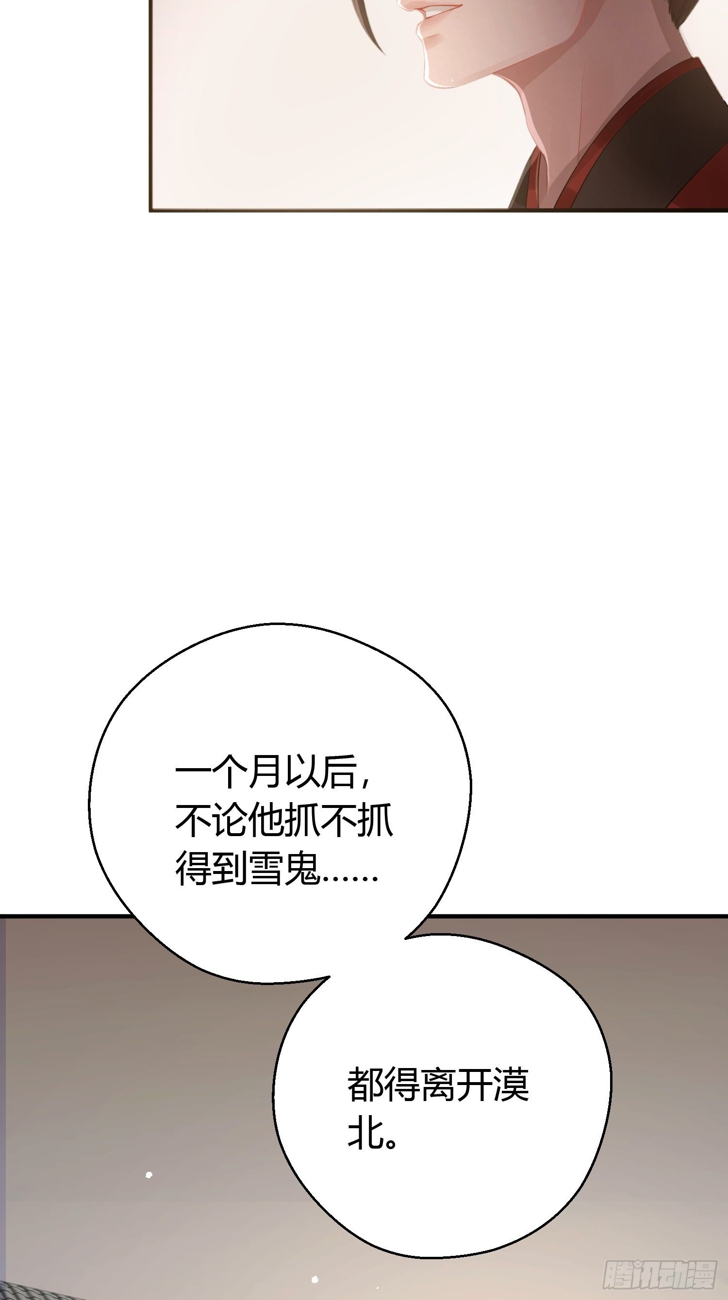 第九话 朋友（上）24