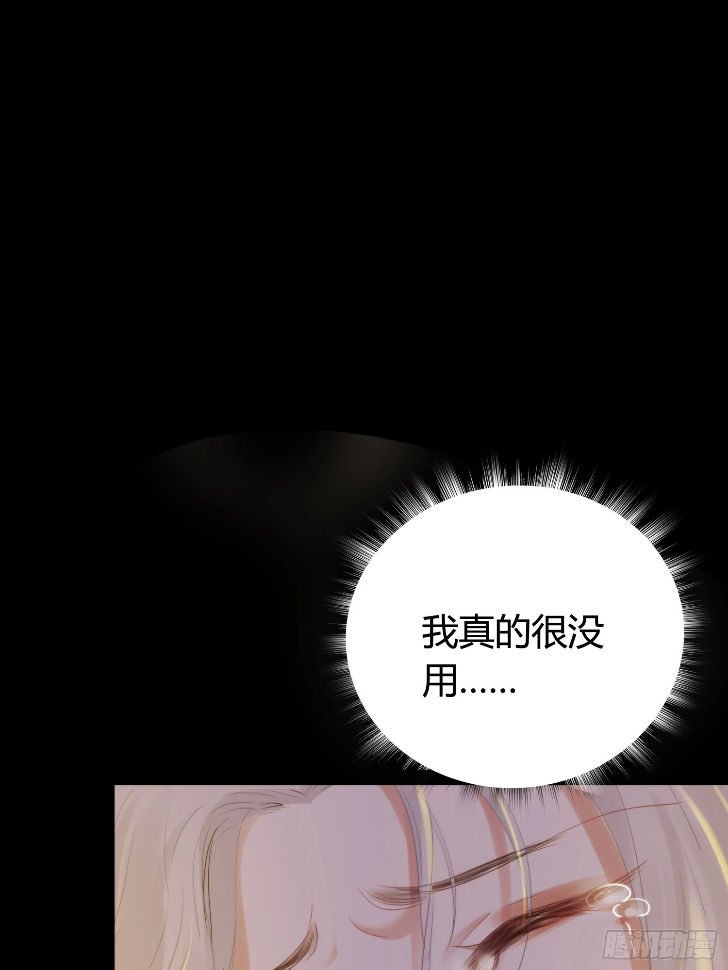 第五十话  逢生67
