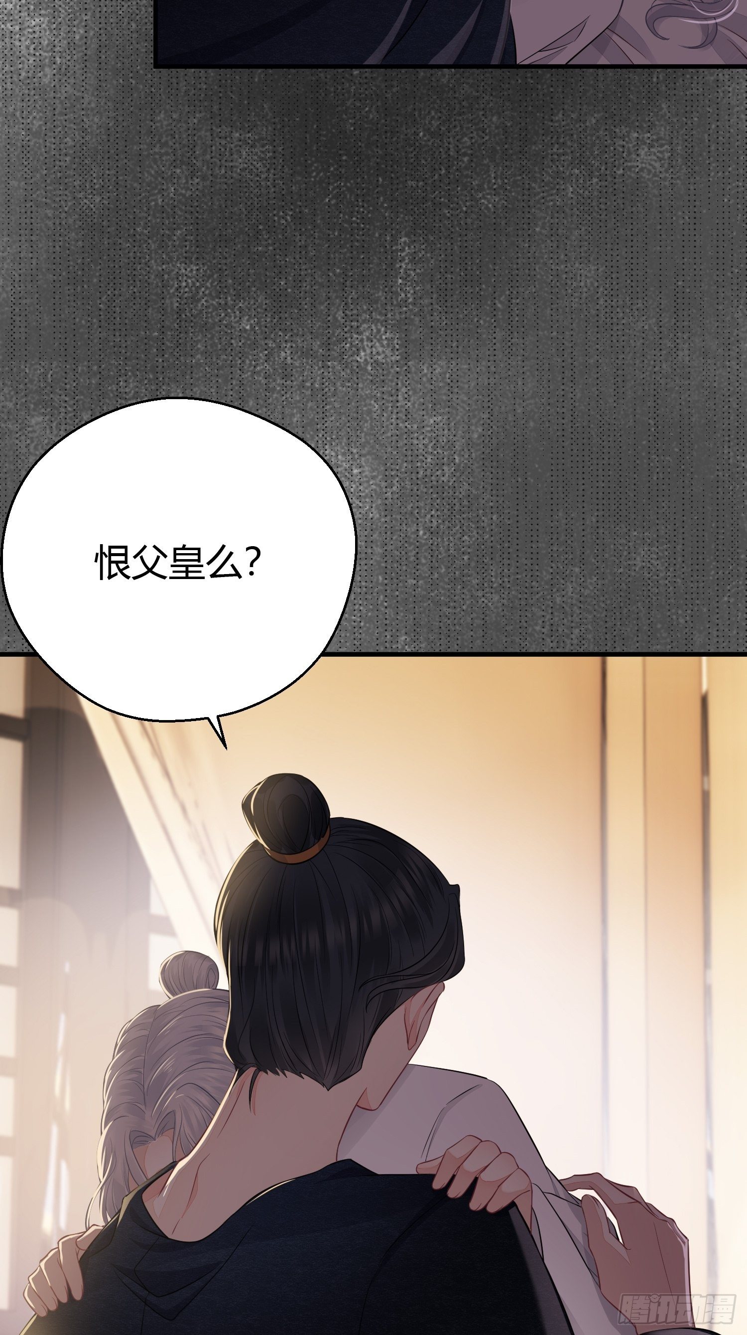 第三十二话 怪物27