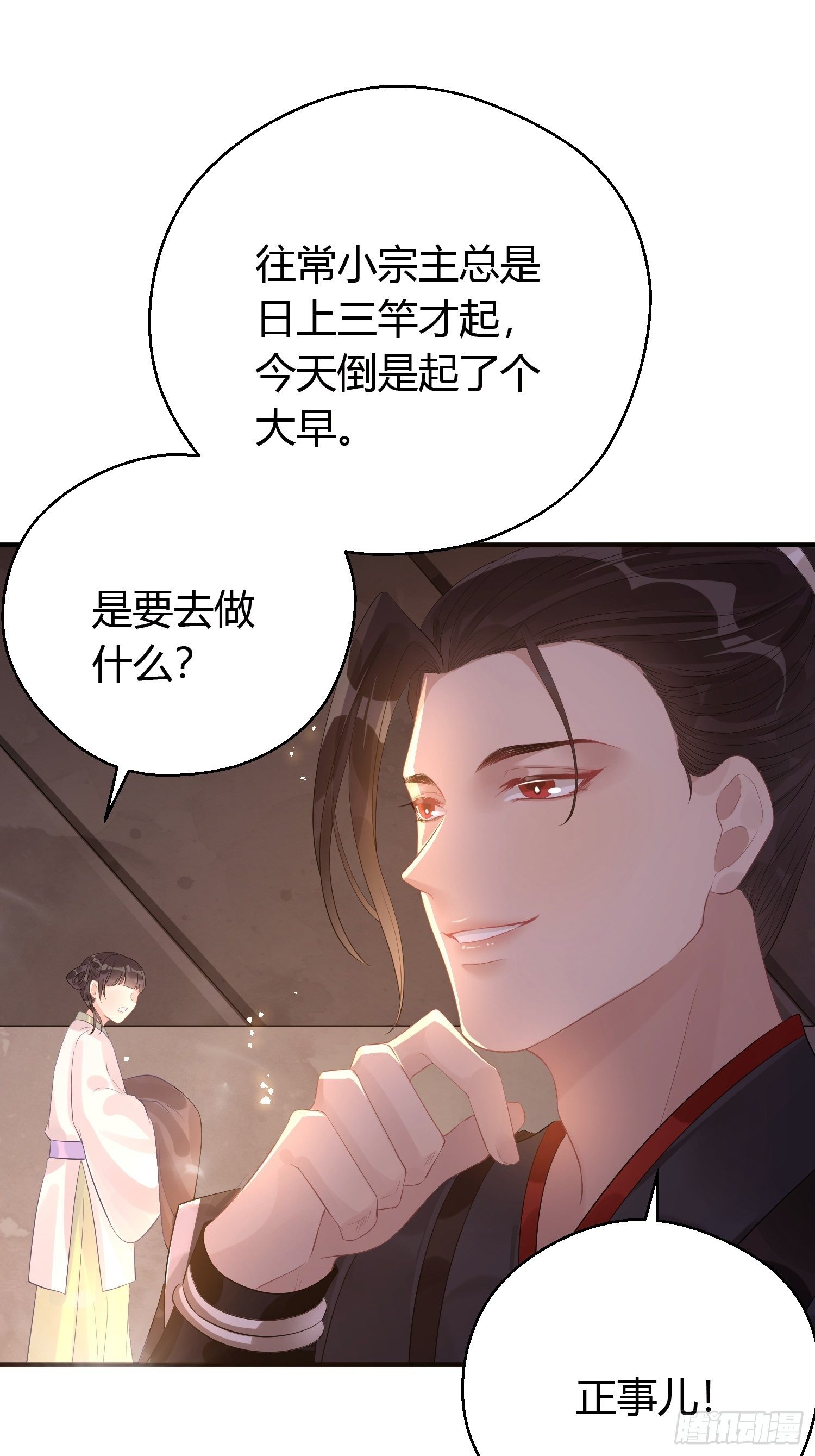 第六话 蝶吻49