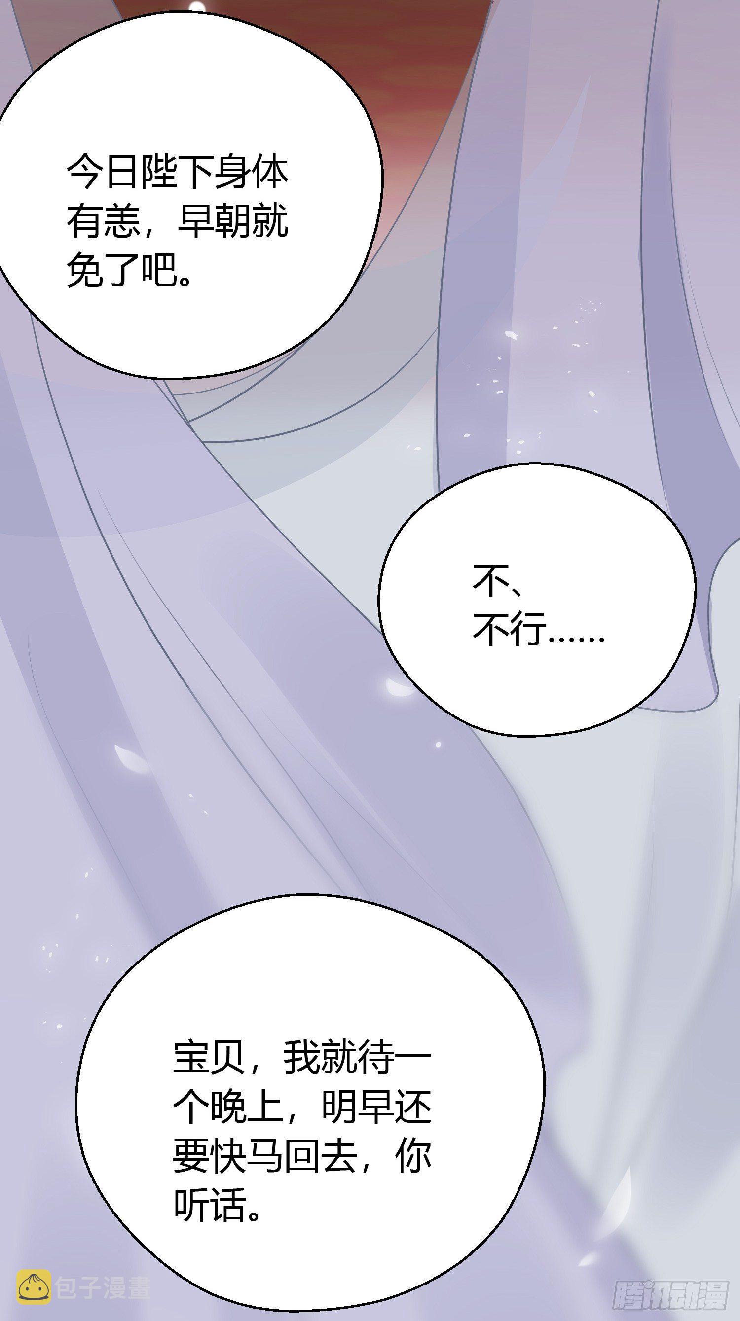 番外1 重逢43