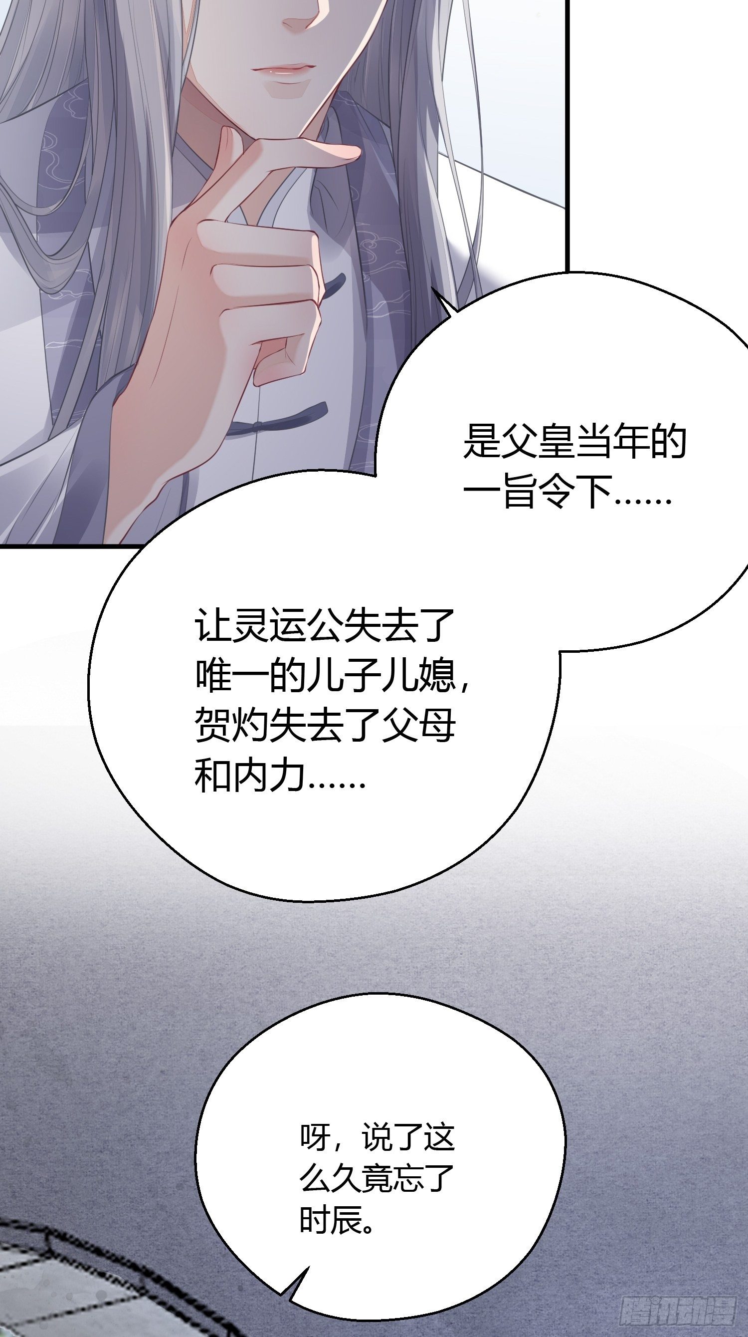 第十六话 风筝46