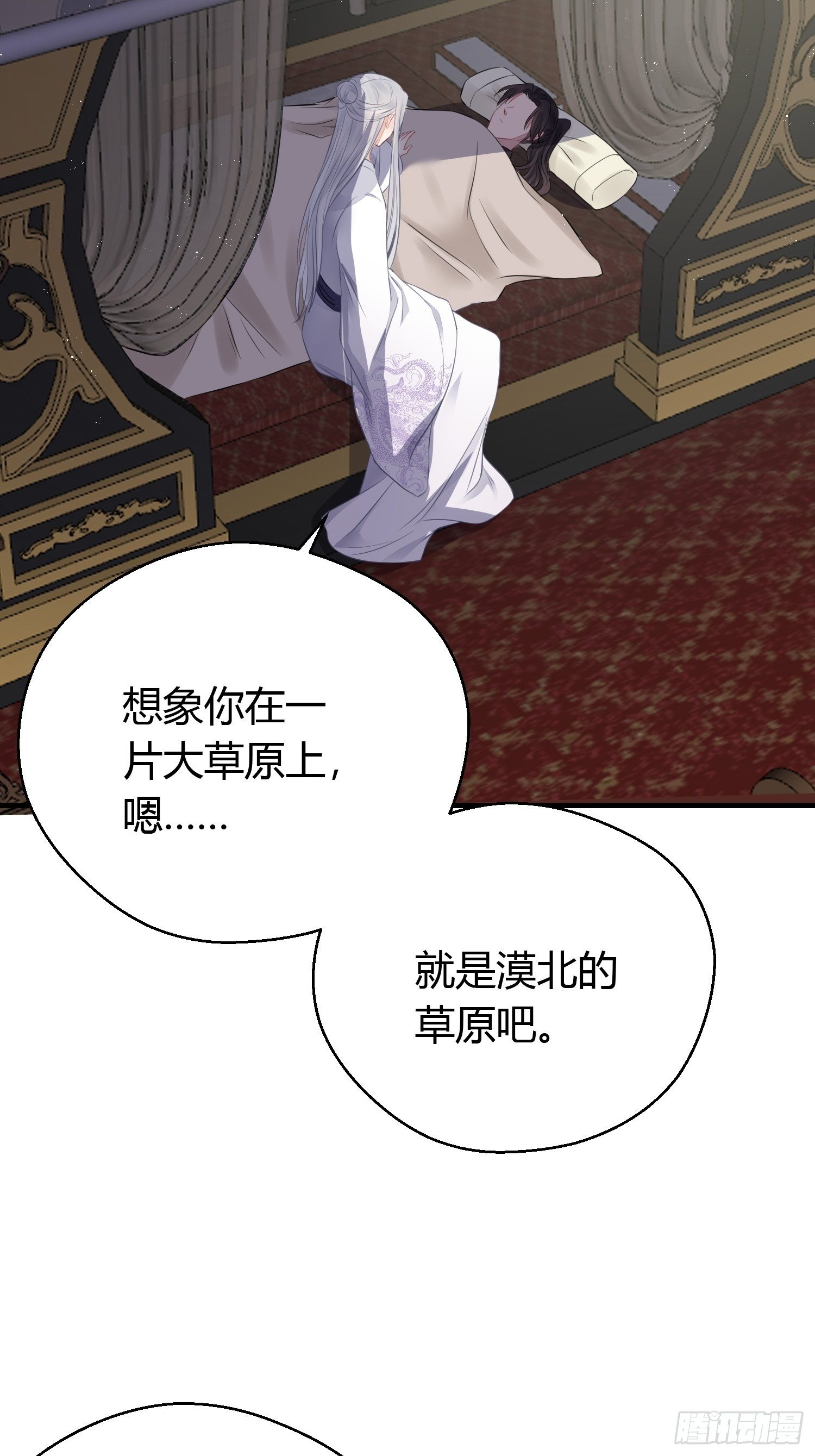 番外2 怕鬼22