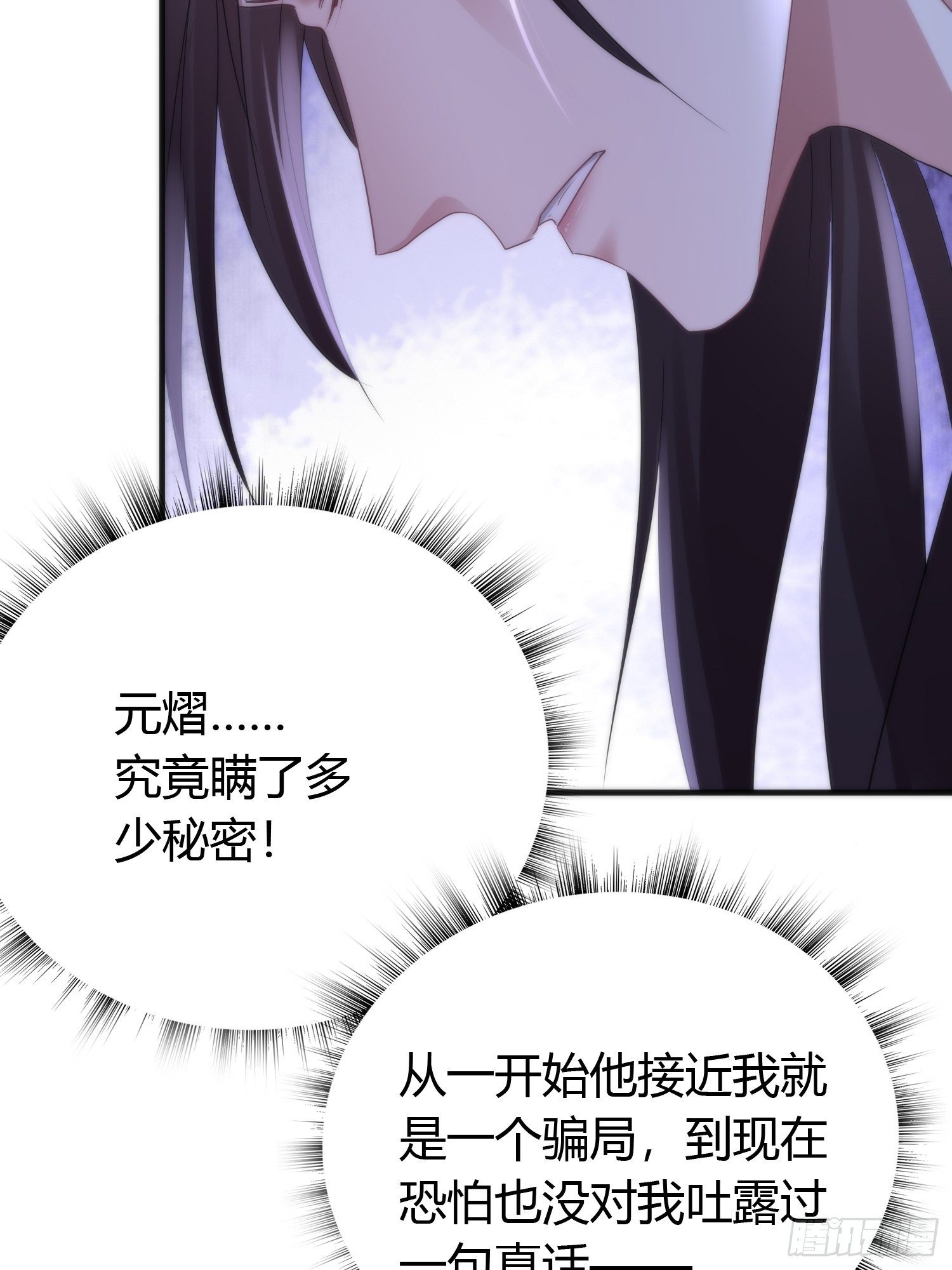 第四十二话 危情（下）38