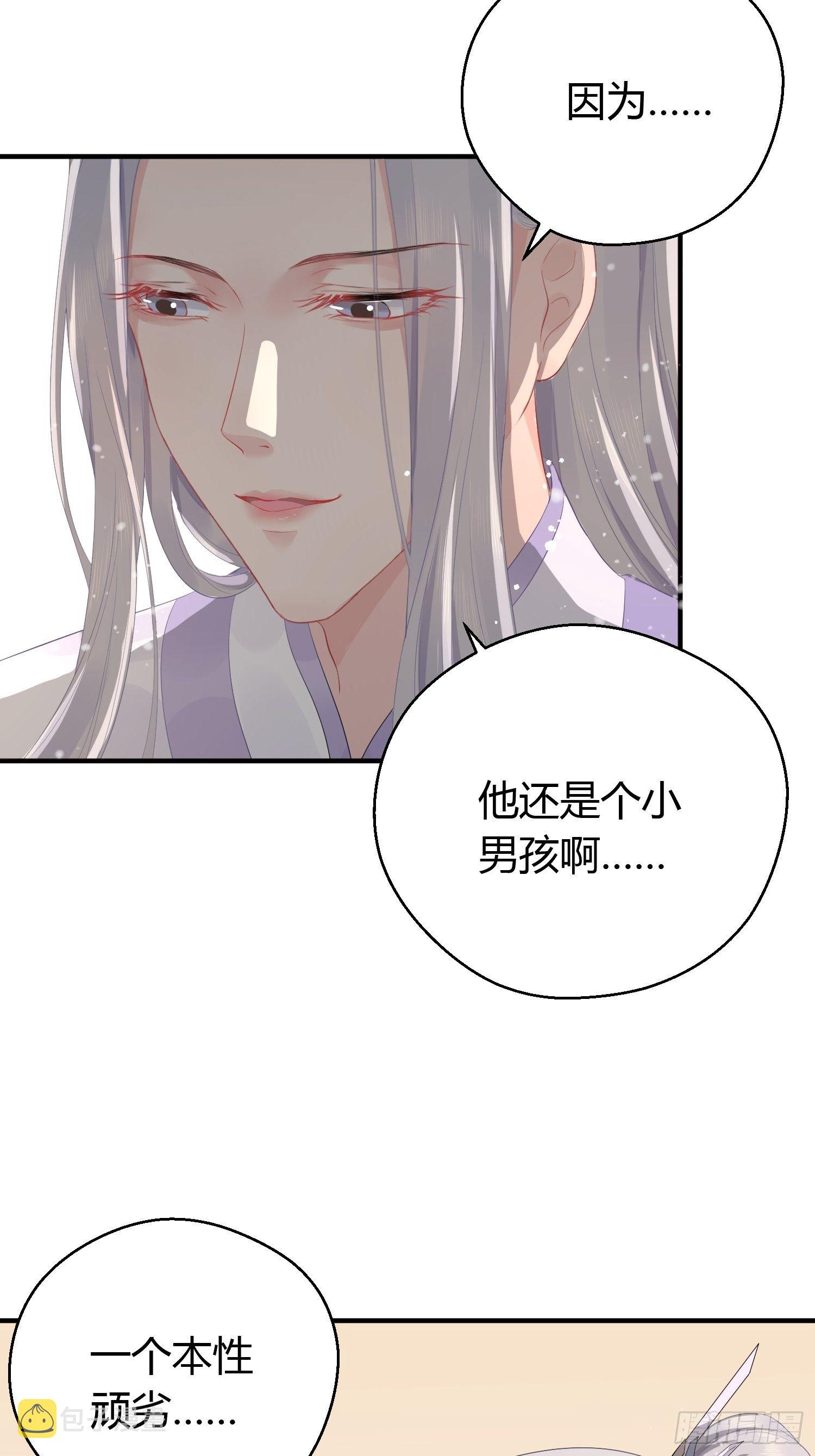 第七话 陷阱46