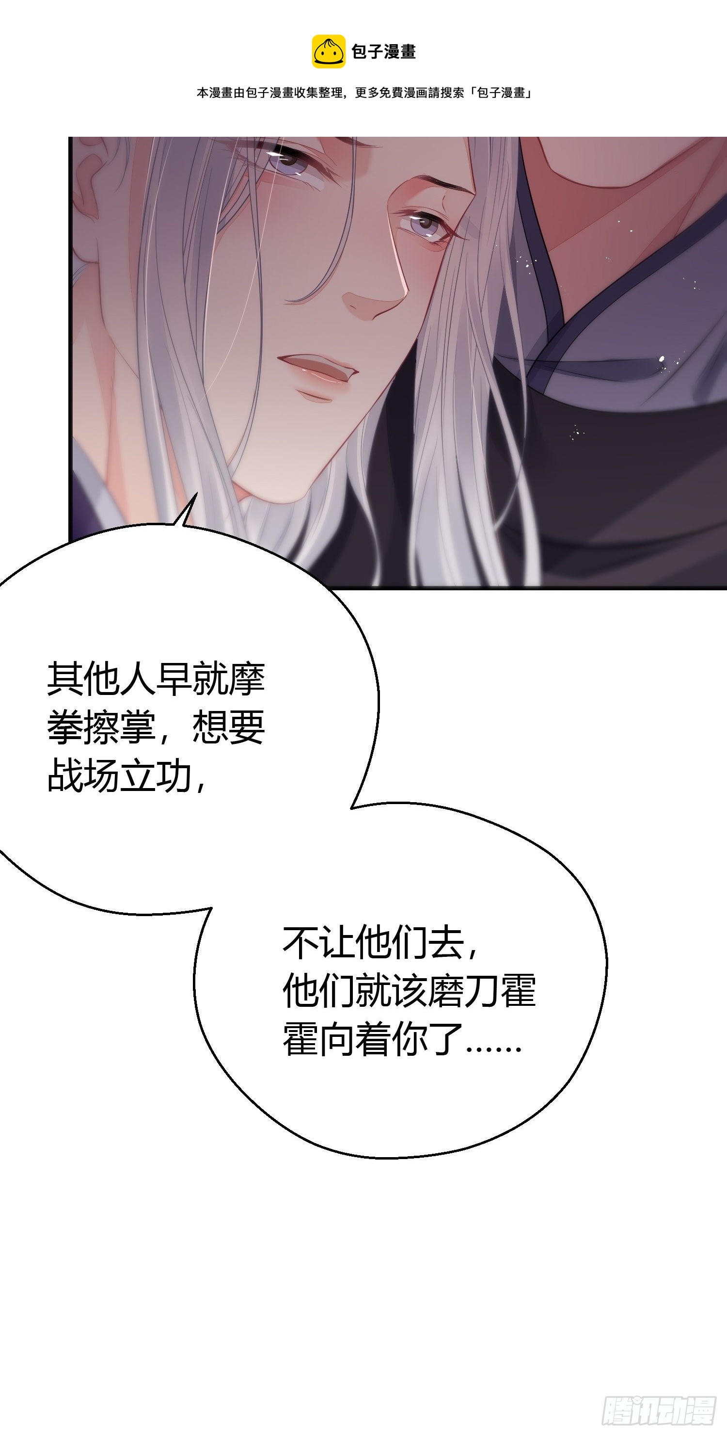 番外4 醉酒（下）18