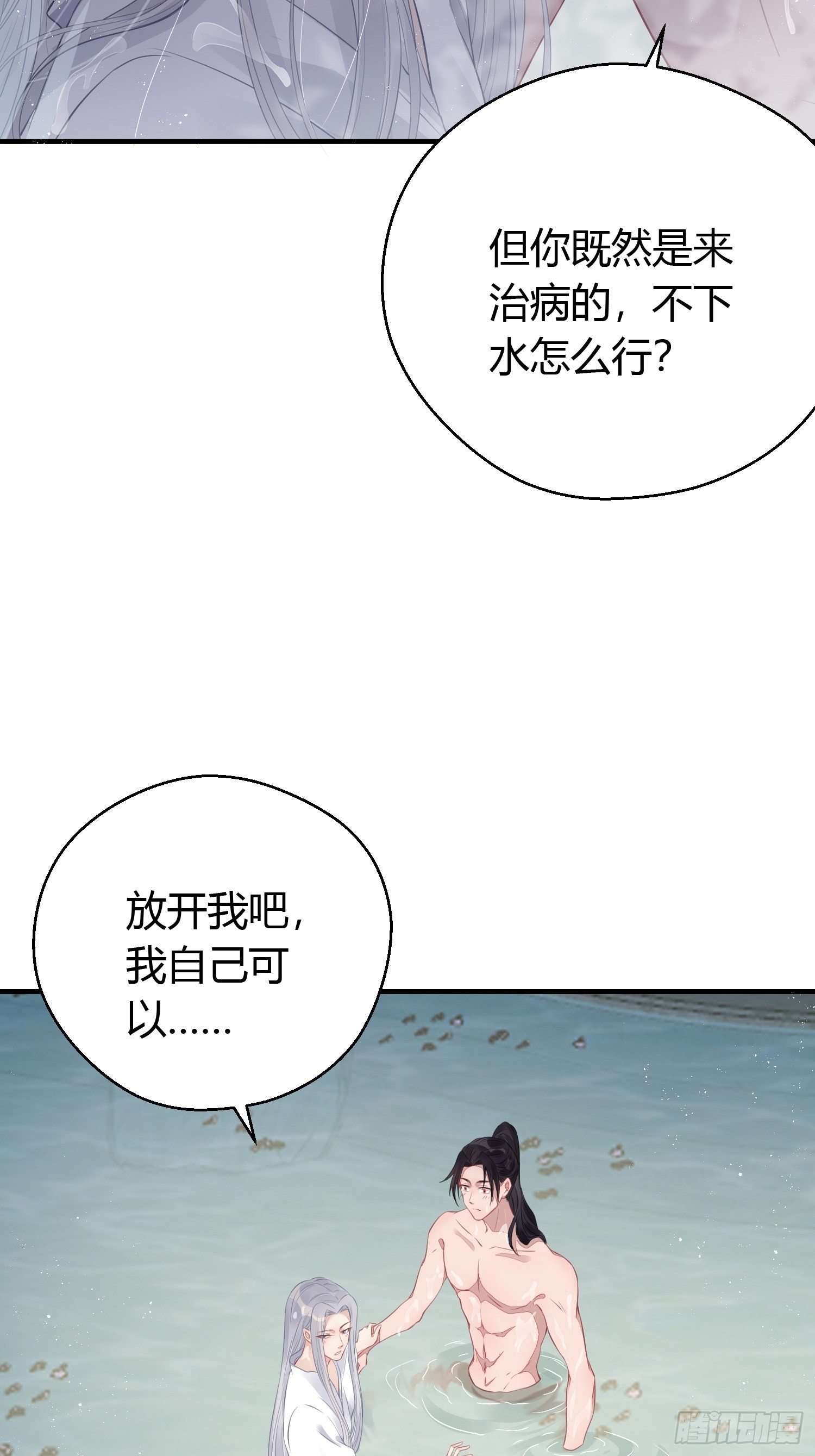 第二十一话 诱敌16
