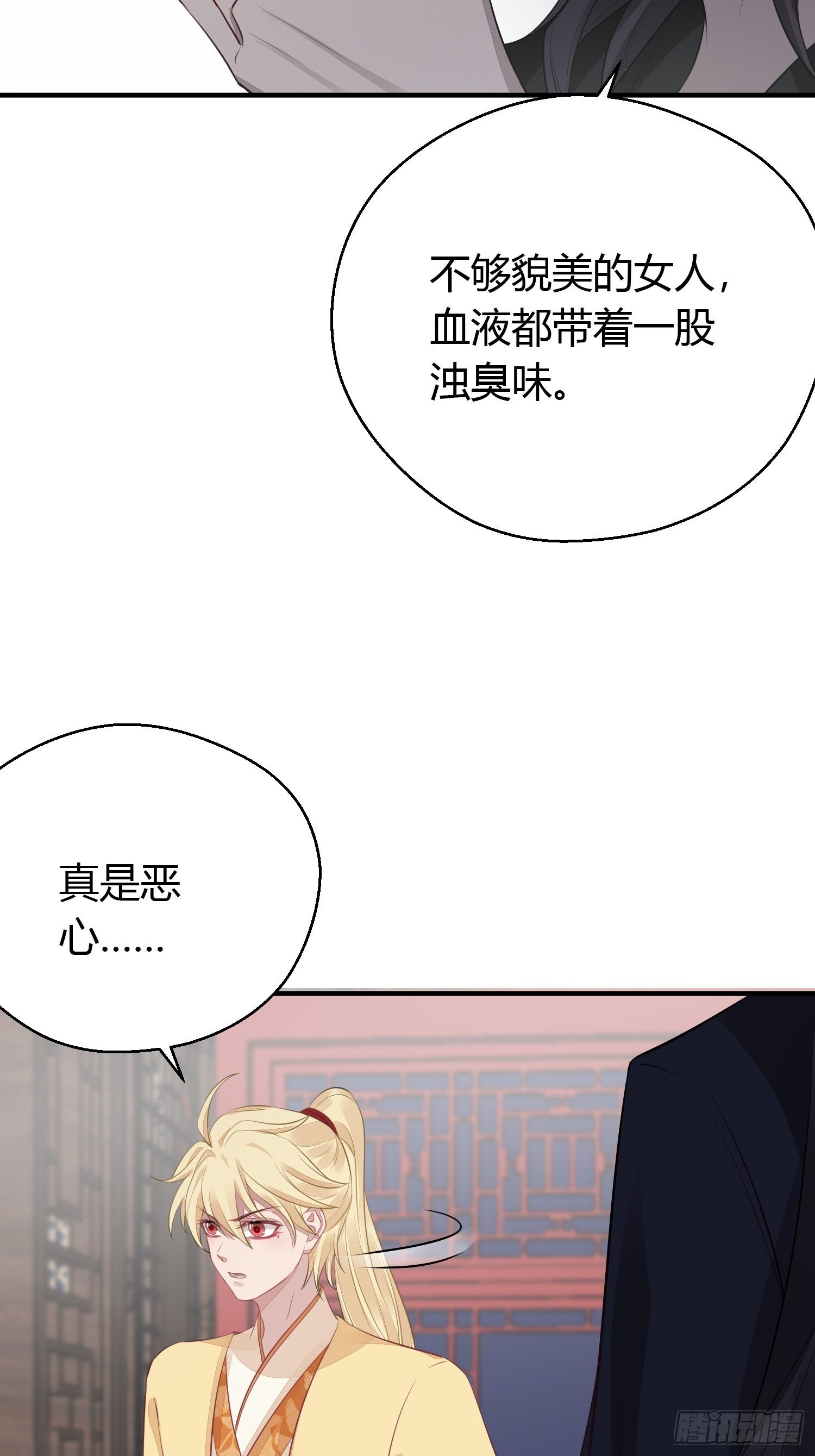 第十八话 恶友14