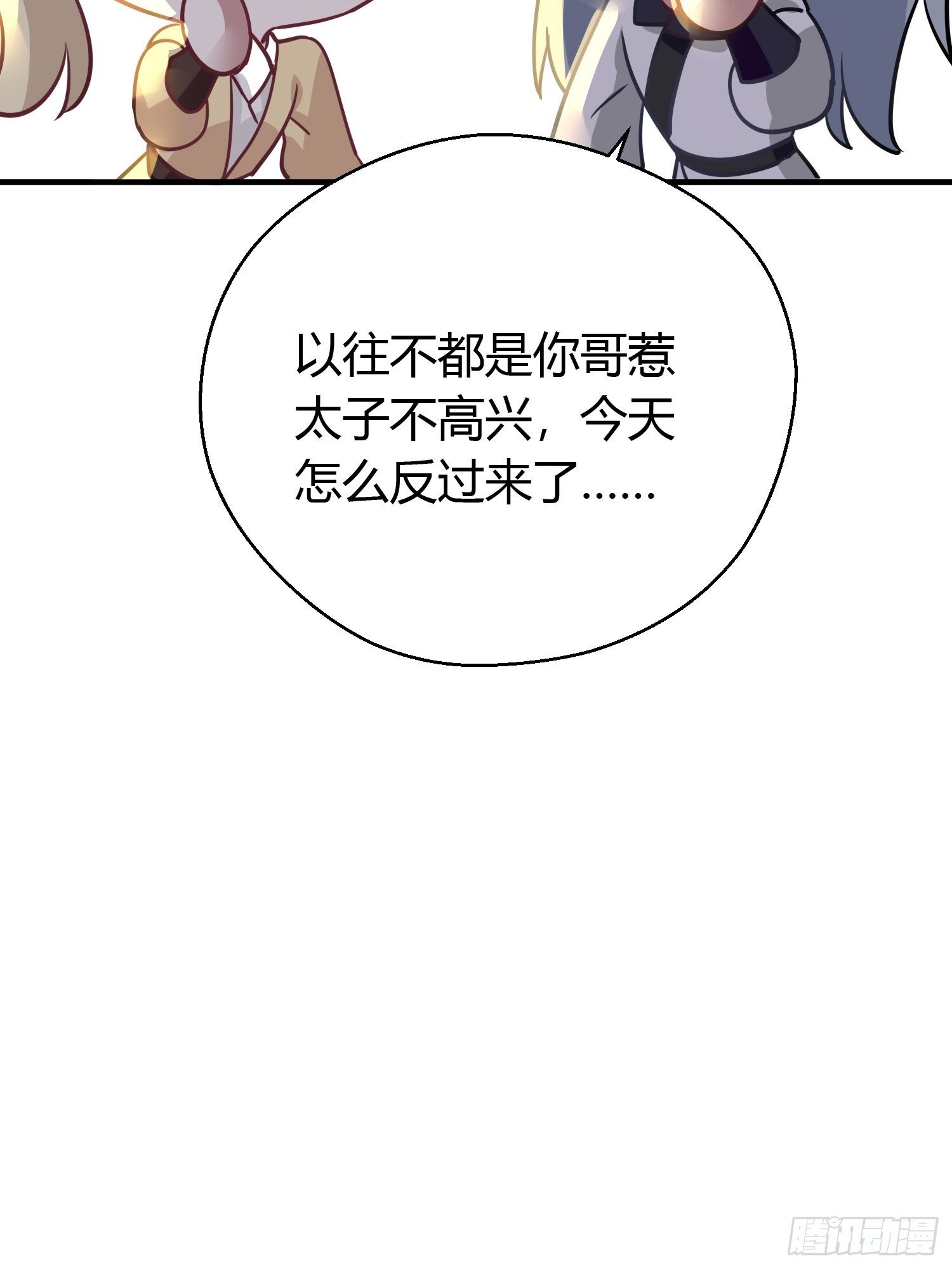 第三十八话 山鼠42