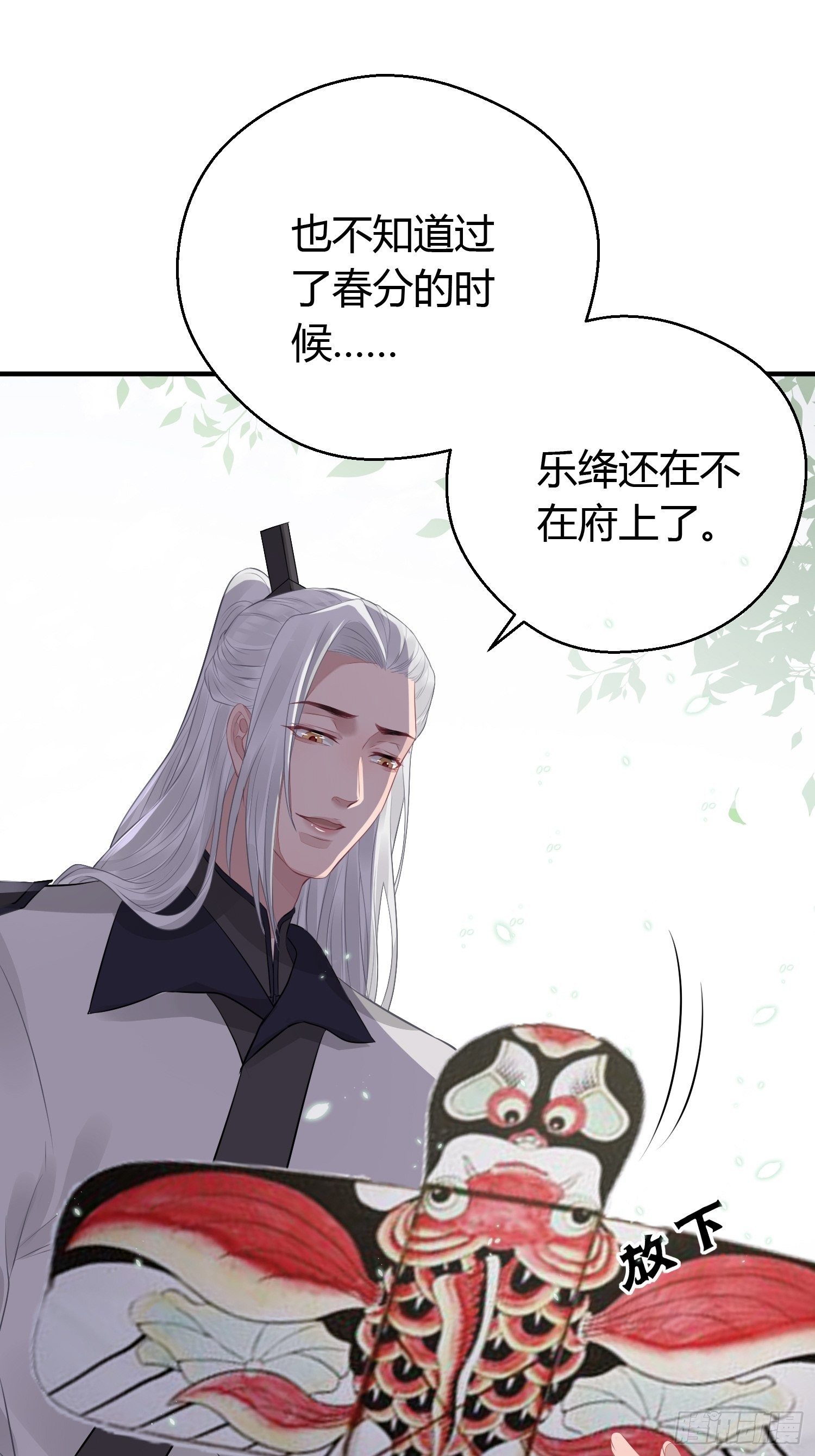 第十六话 风筝22
