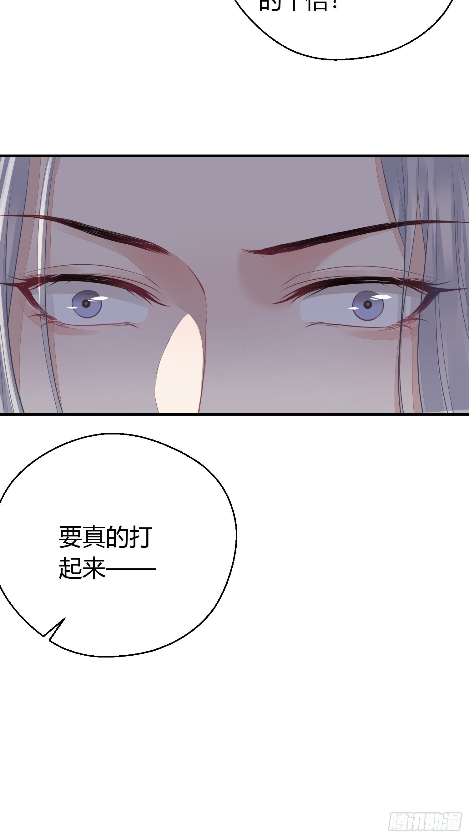 第十四话 心动57