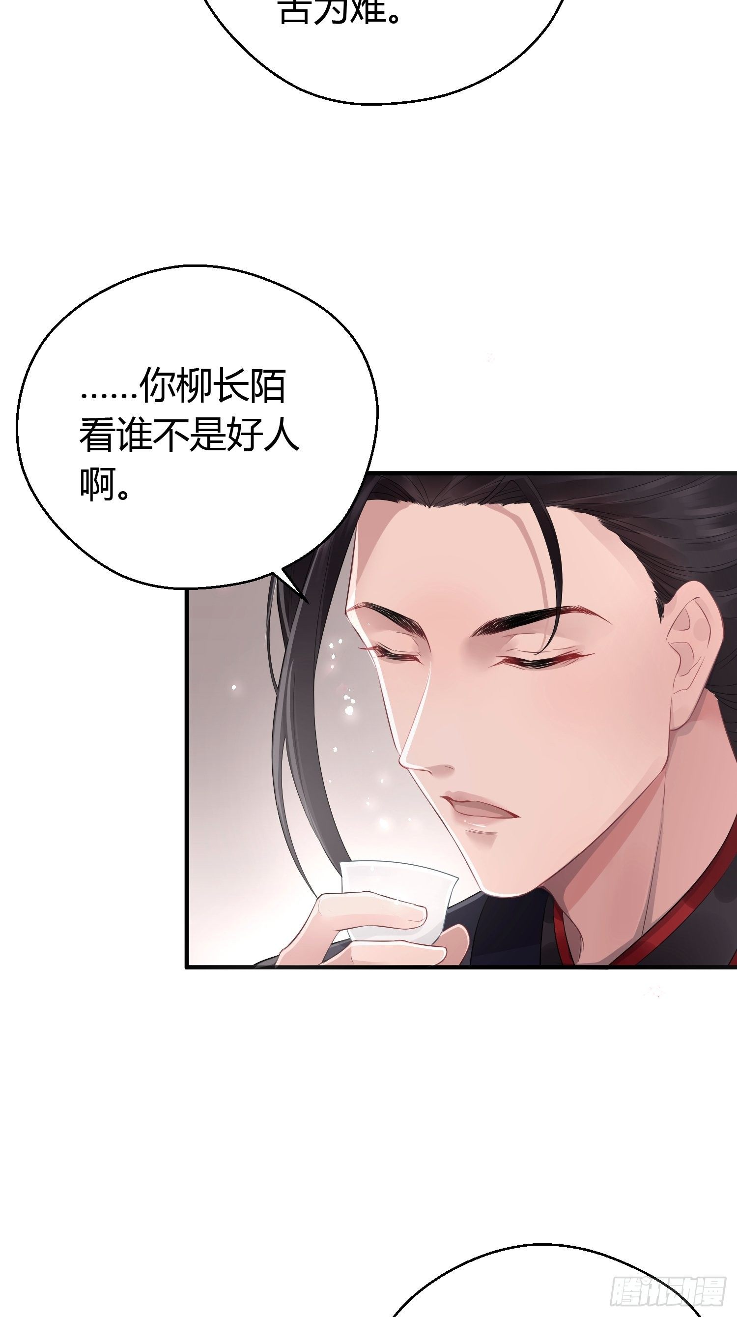 第九话 朋友（上）29