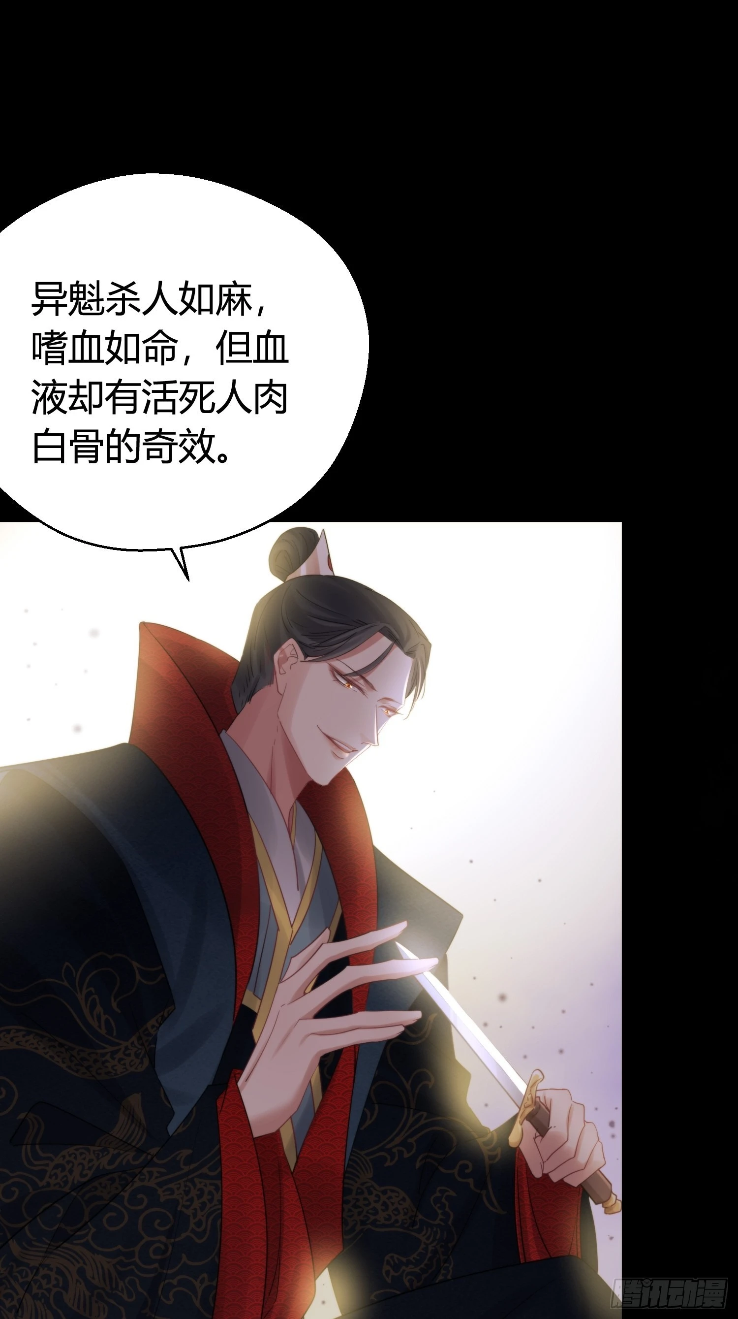 第五十话  逢生26