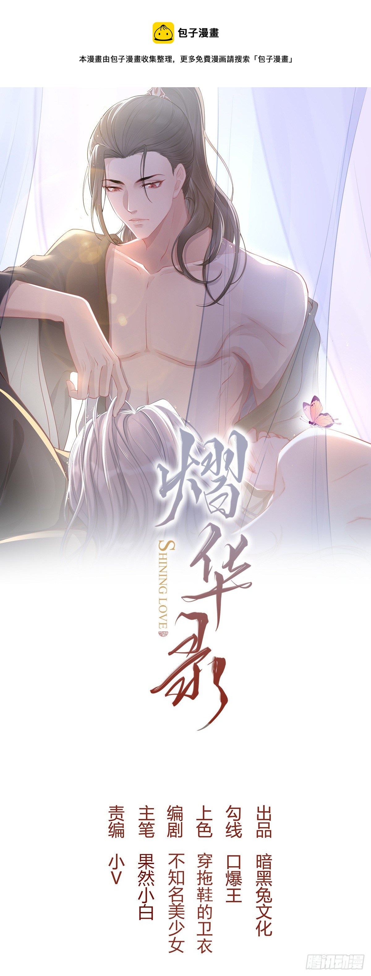 第二十五话 鹰神0
