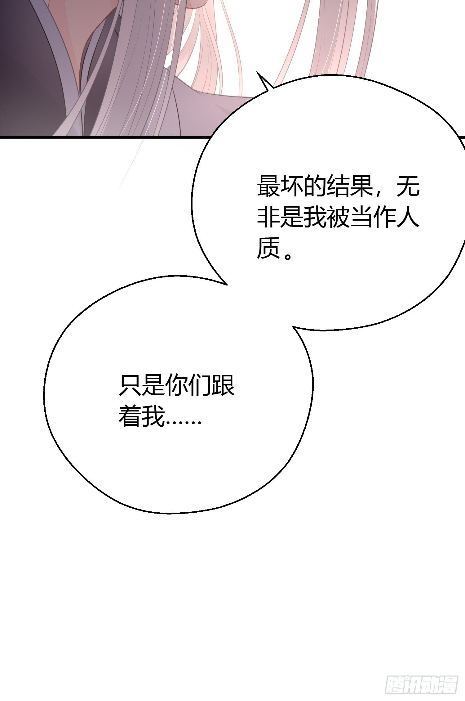 第二十七话 猜忌33